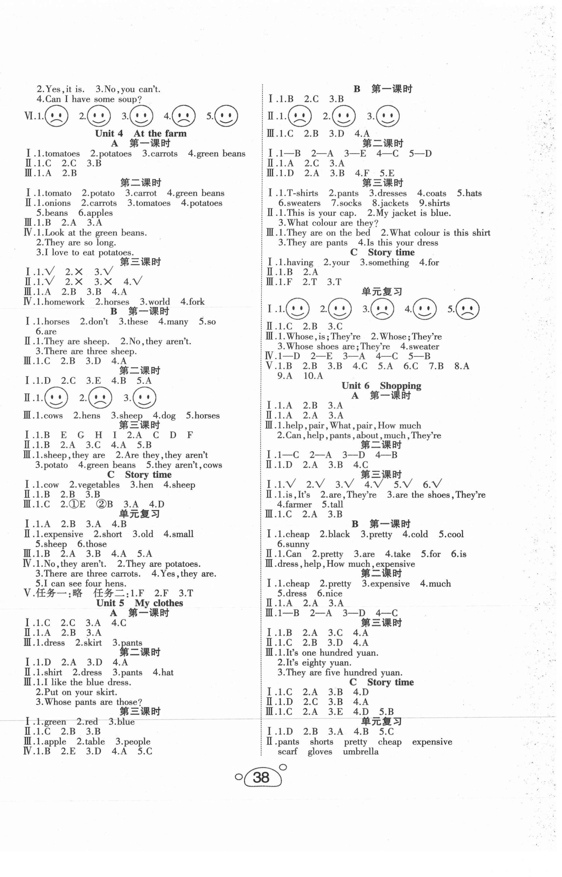 2021年小夫子全能檢測(cè)四年級(jí)英語(yǔ)下冊(cè)人教PEP版 第2頁(yè)