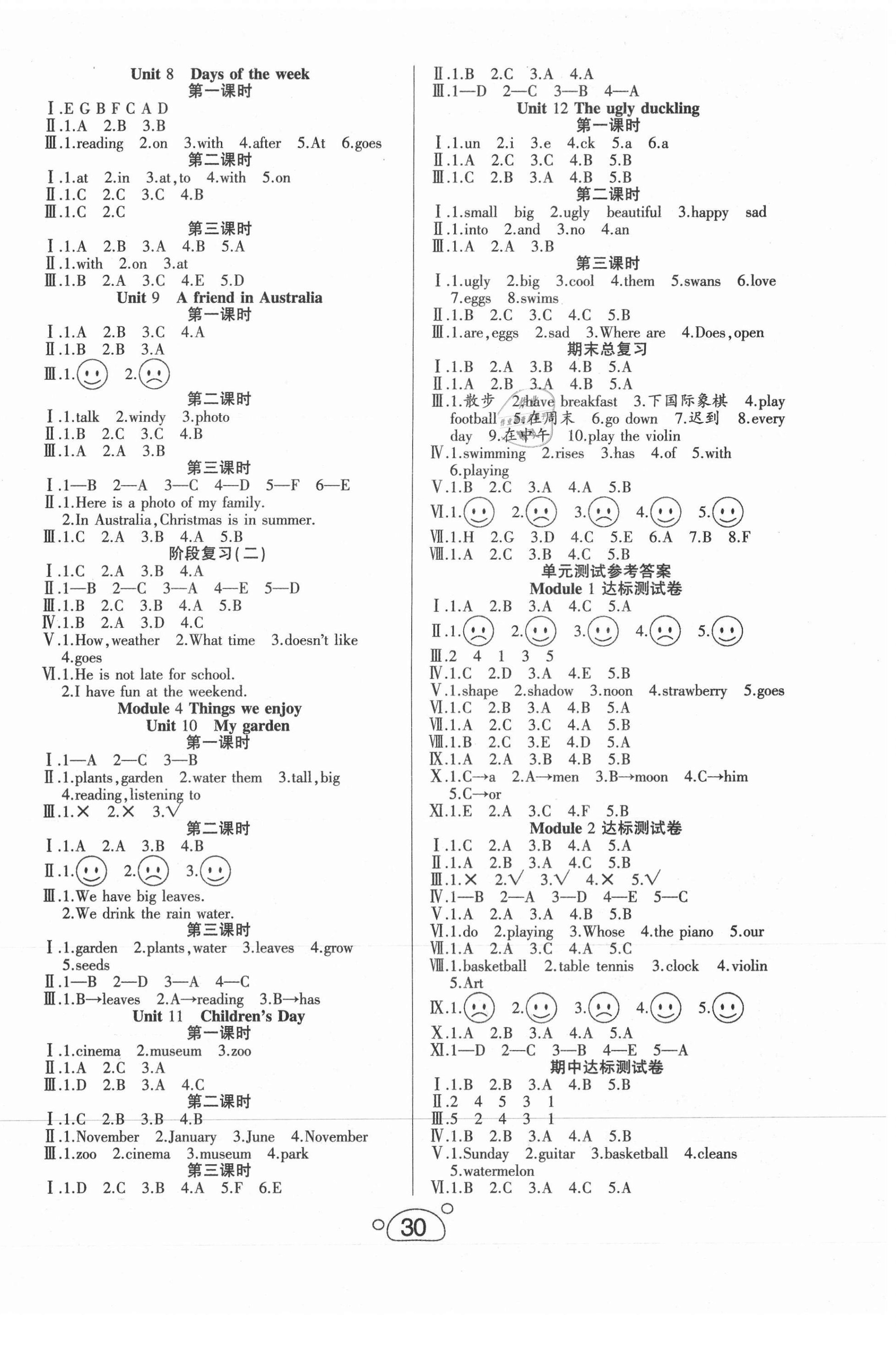 2021年小夫子全能檢測四年級英語下冊牛津版 參考答案第2頁