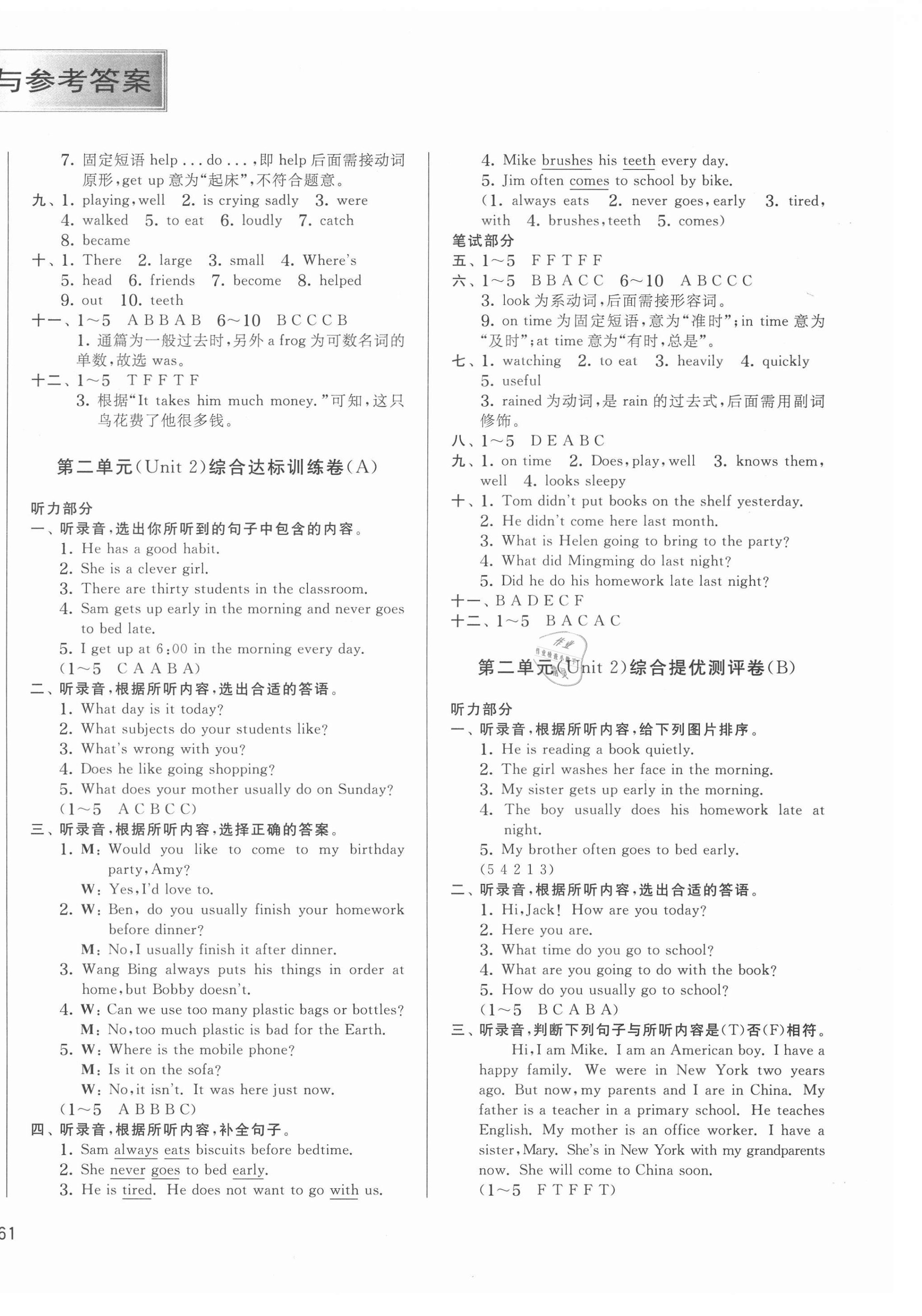 2021年實驗班提優大考卷六年級英語下冊譯林版江蘇專用 第2頁