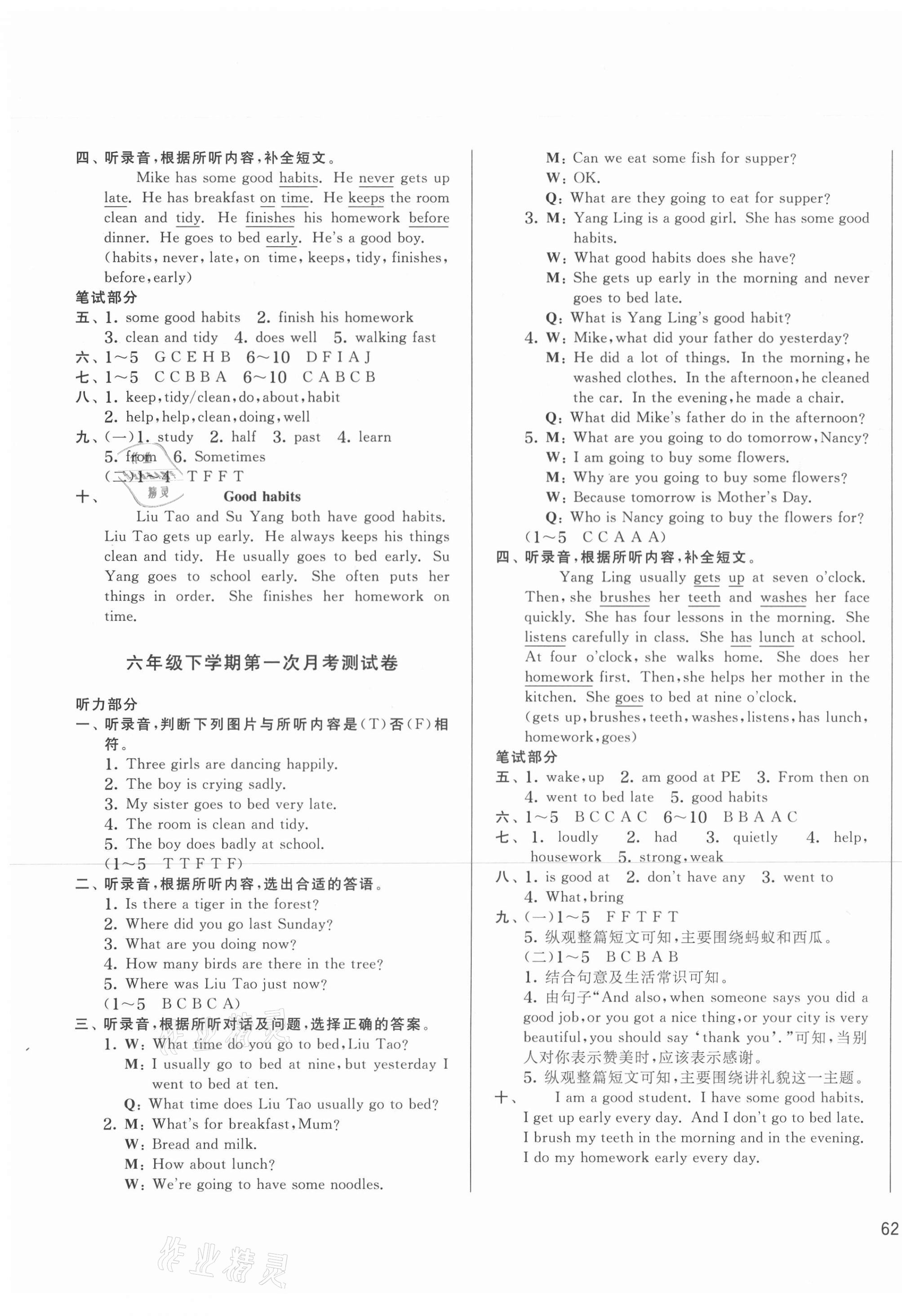 2021年實驗班提優大考卷六年級英語下冊譯林版江蘇專用 第3頁