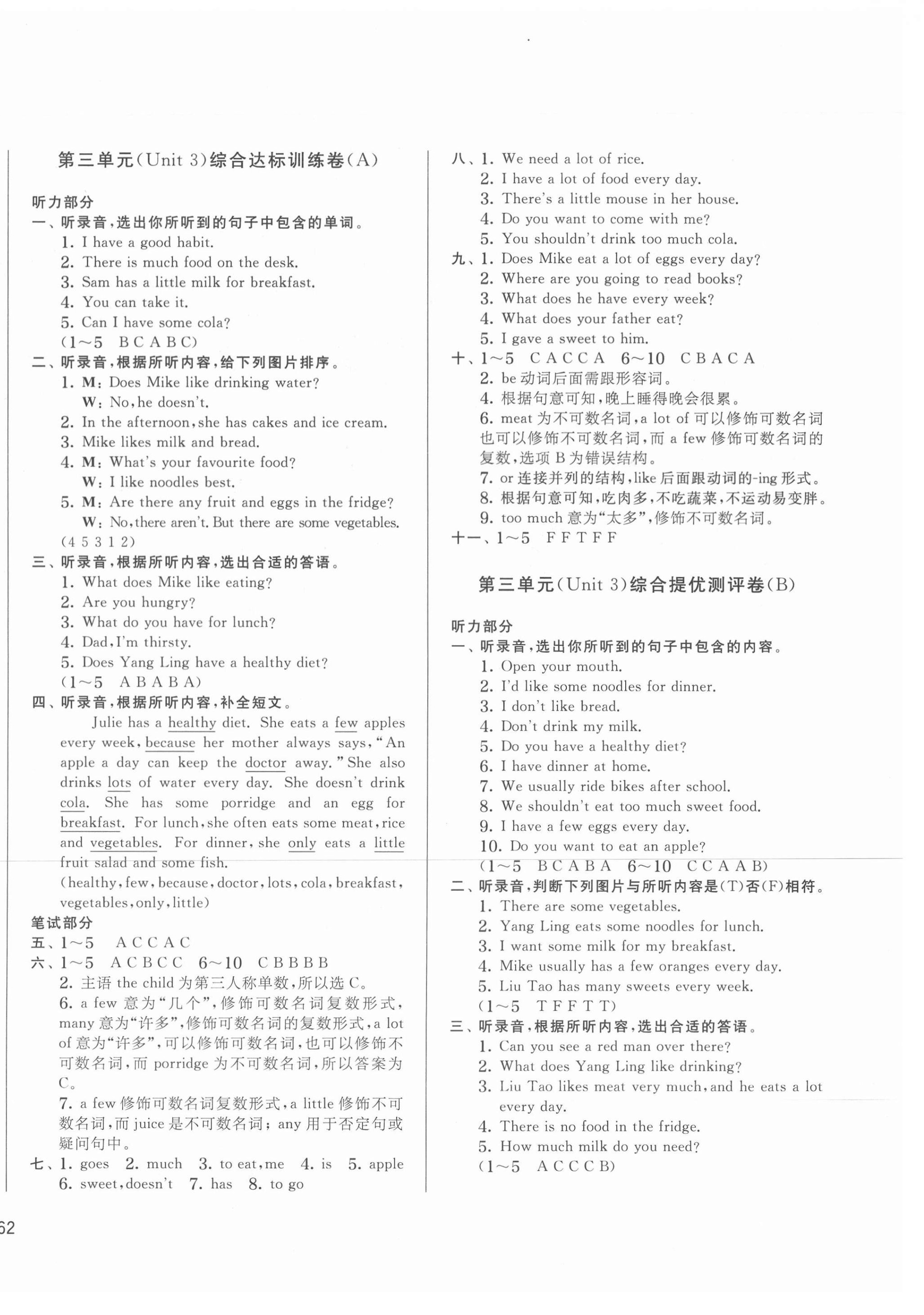 2021年實(shí)驗(yàn)班提優(yōu)大考卷六年級(jí)英語(yǔ)下冊(cè)譯林版江蘇專用 第4頁(yè)