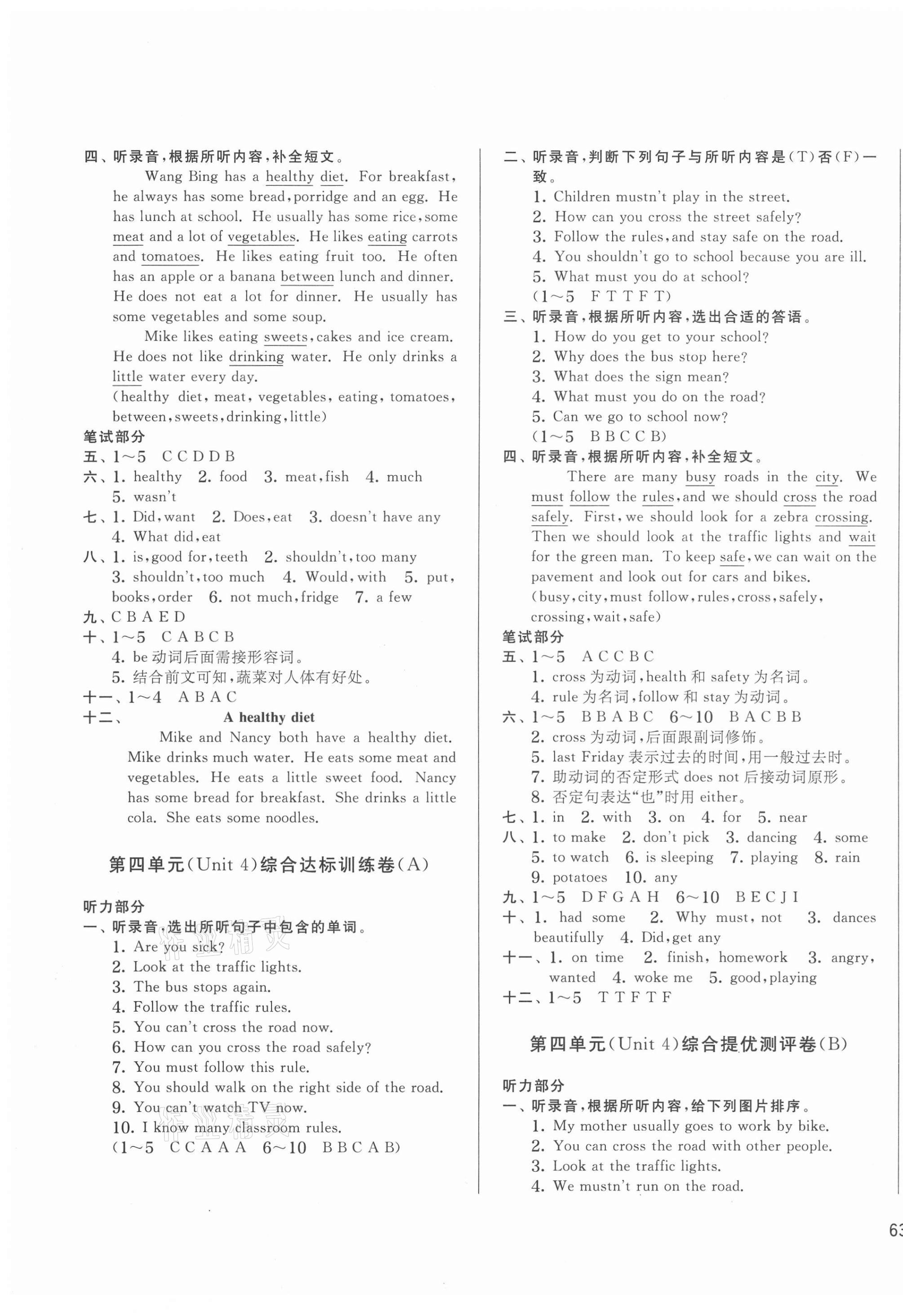 2021年實驗班提優大考卷六年級英語下冊譯林版江蘇專用 第5頁