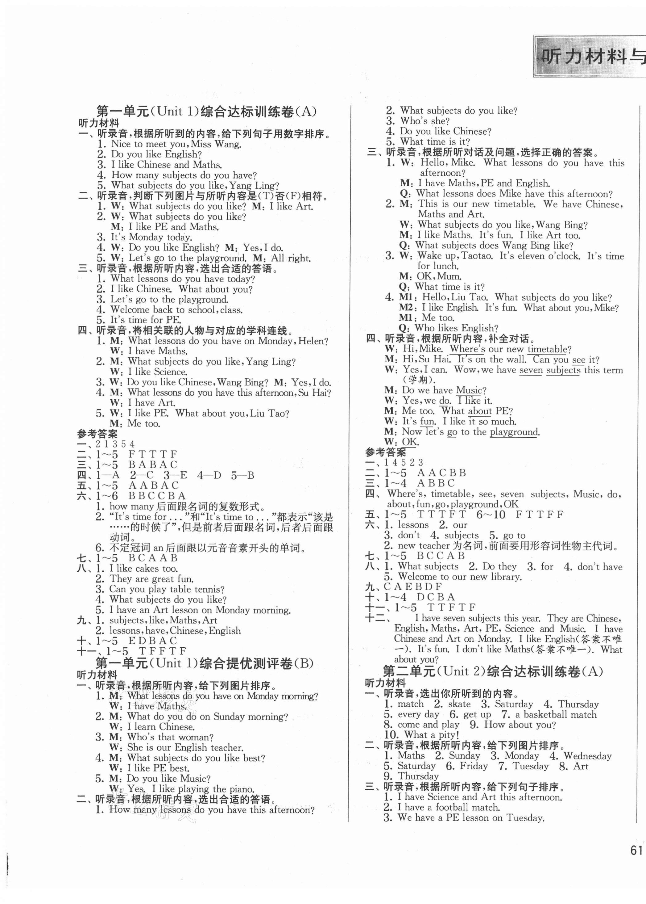 2021年實驗班提優(yōu)大考卷四年級英語下冊譯林版江蘇專用 第1頁