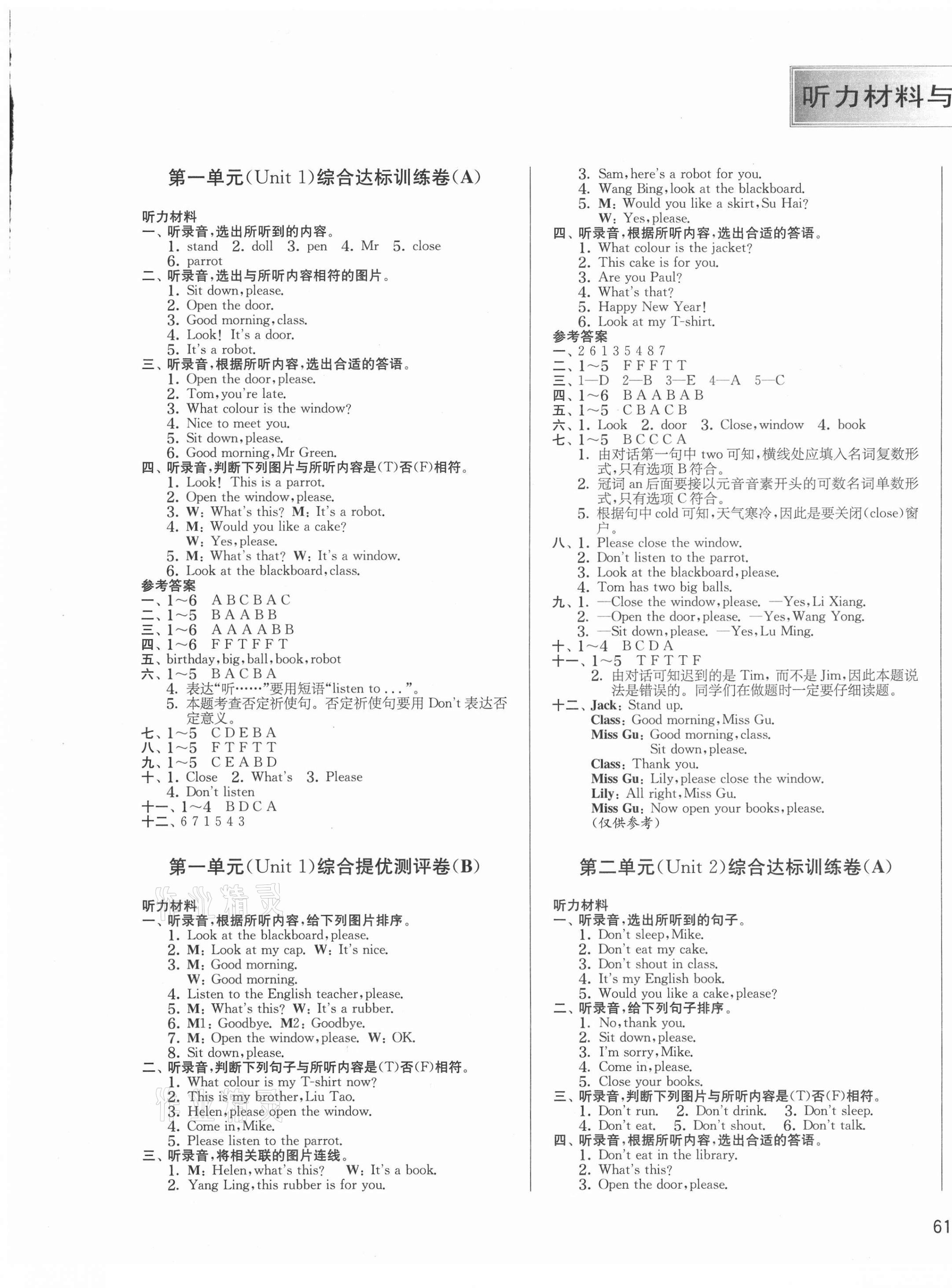 2021年實(shí)驗(yàn)班提優(yōu)大考卷三年級(jí)英語(yǔ)下冊(cè)譯林版江蘇專用 第1頁(yè)