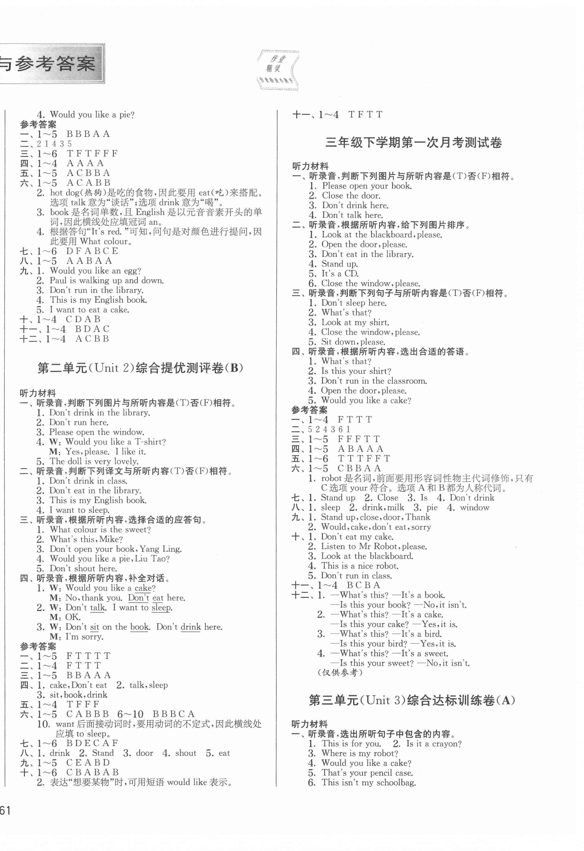 2021年實(shí)驗(yàn)班提優(yōu)大考卷三年級(jí)英語(yǔ)下冊(cè)譯林版江蘇專用 第2頁(yè)