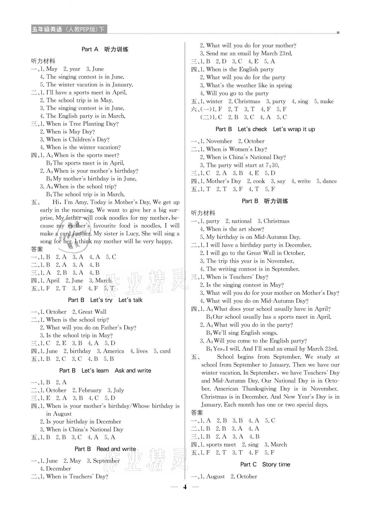 2021年提分教練五年級英語下冊人教PEP版東莞專版 參考答案第4頁