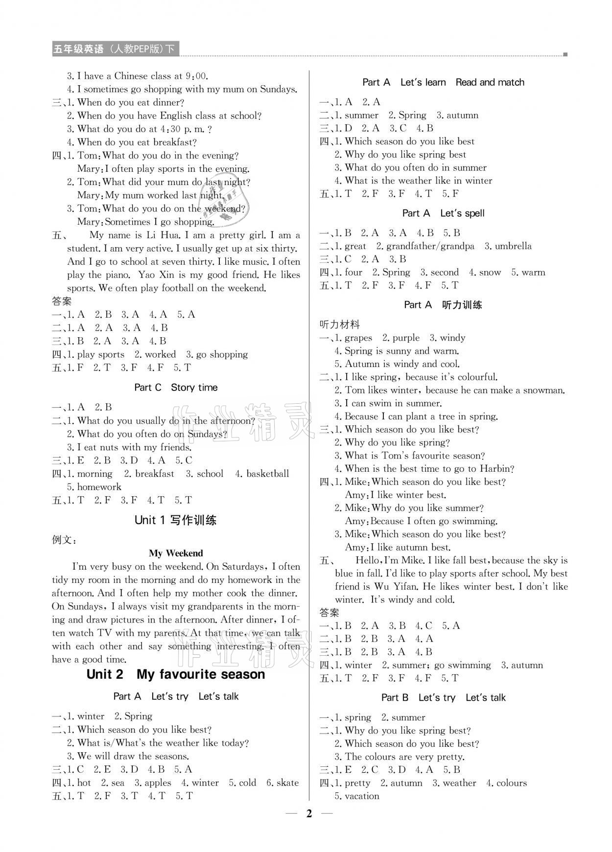 2021年提分教练五年级英语下册人教PEP版东莞专版 参考答案第2页