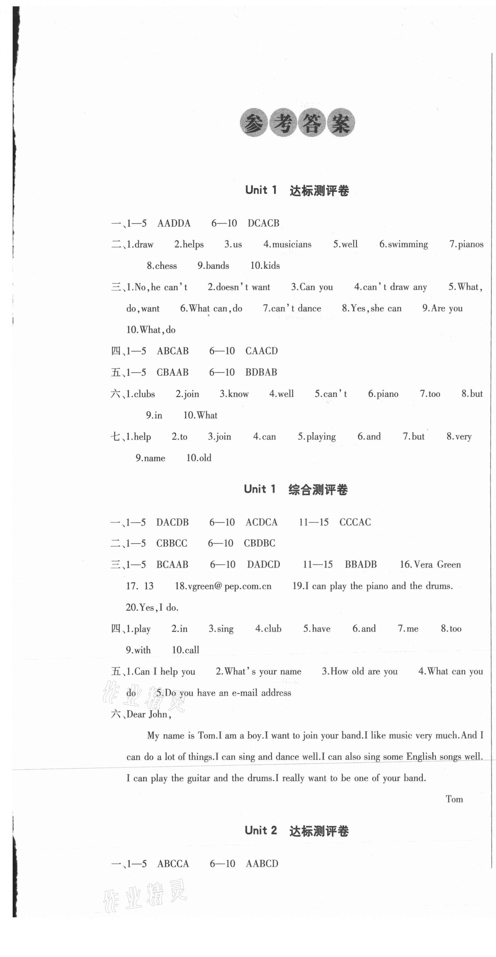 2021年全能练考卷七年级英语下册人教版A版 第1页