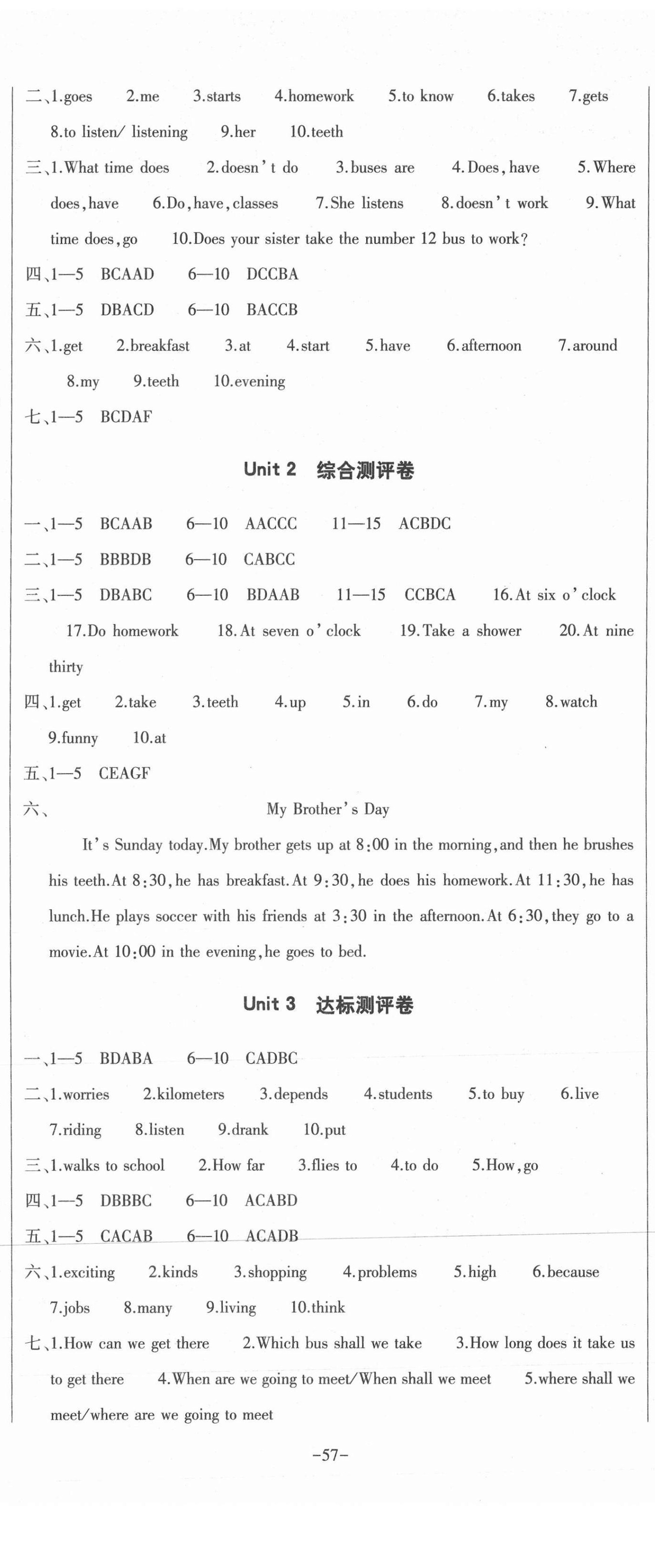 2021年全能練考卷七年級英語下冊人教版A版 第2頁