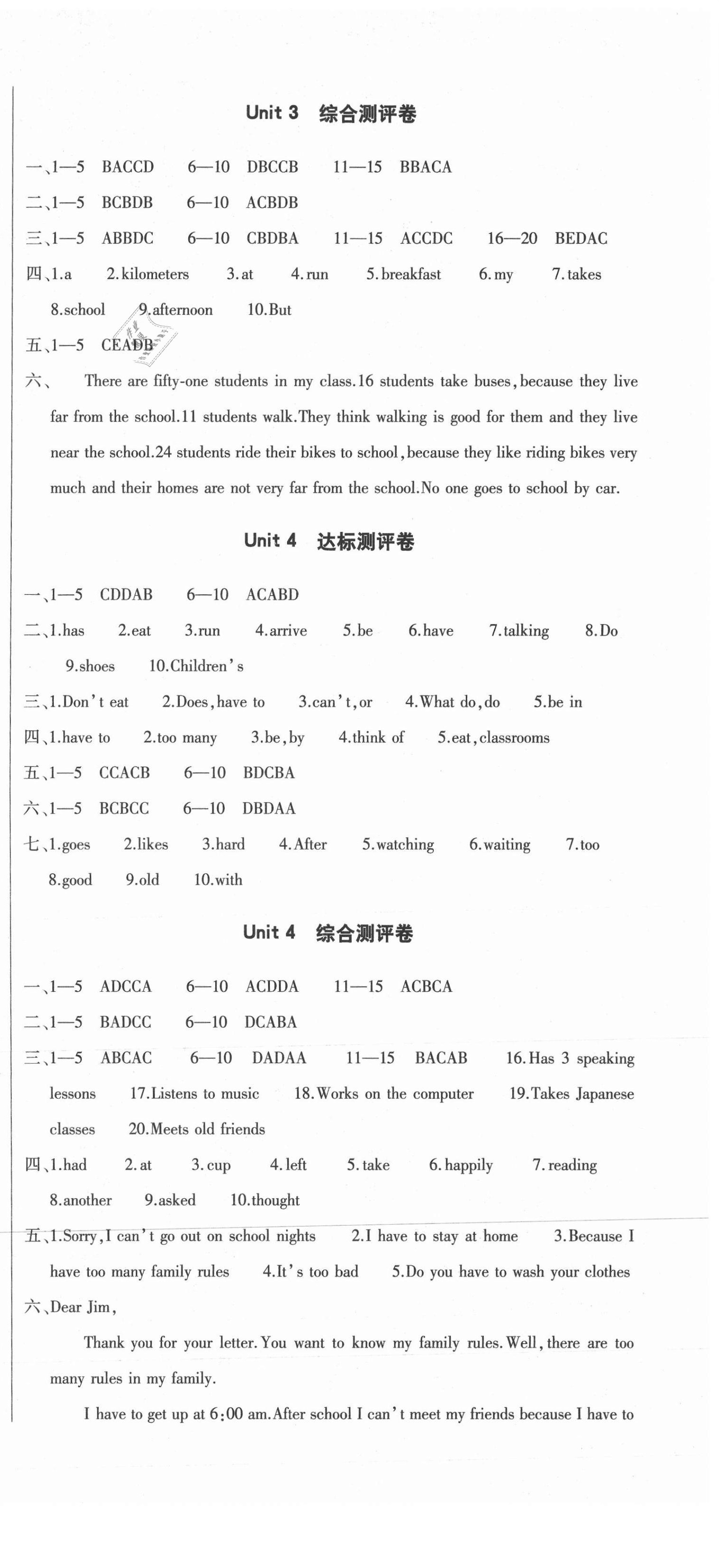 2021年全能練考卷七年級(jí)英語(yǔ)下冊(cè)人教版A版 第3頁(yè)