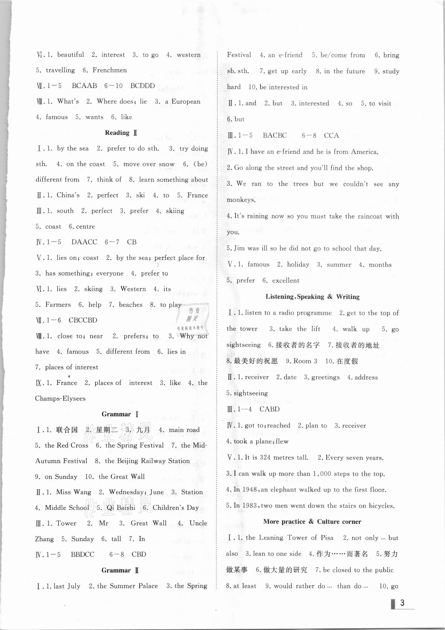 2021年辽宁作业分层培优学案七年级英语下册沪教版 第3页