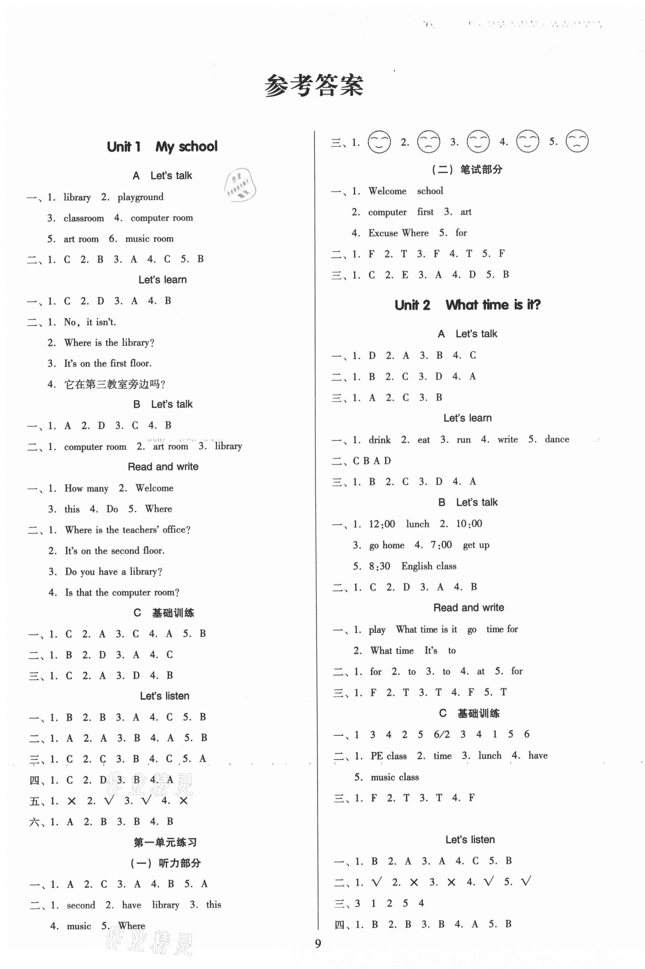 2021年廣東作業(yè)本四年級英語下冊人教PEP版 第1頁