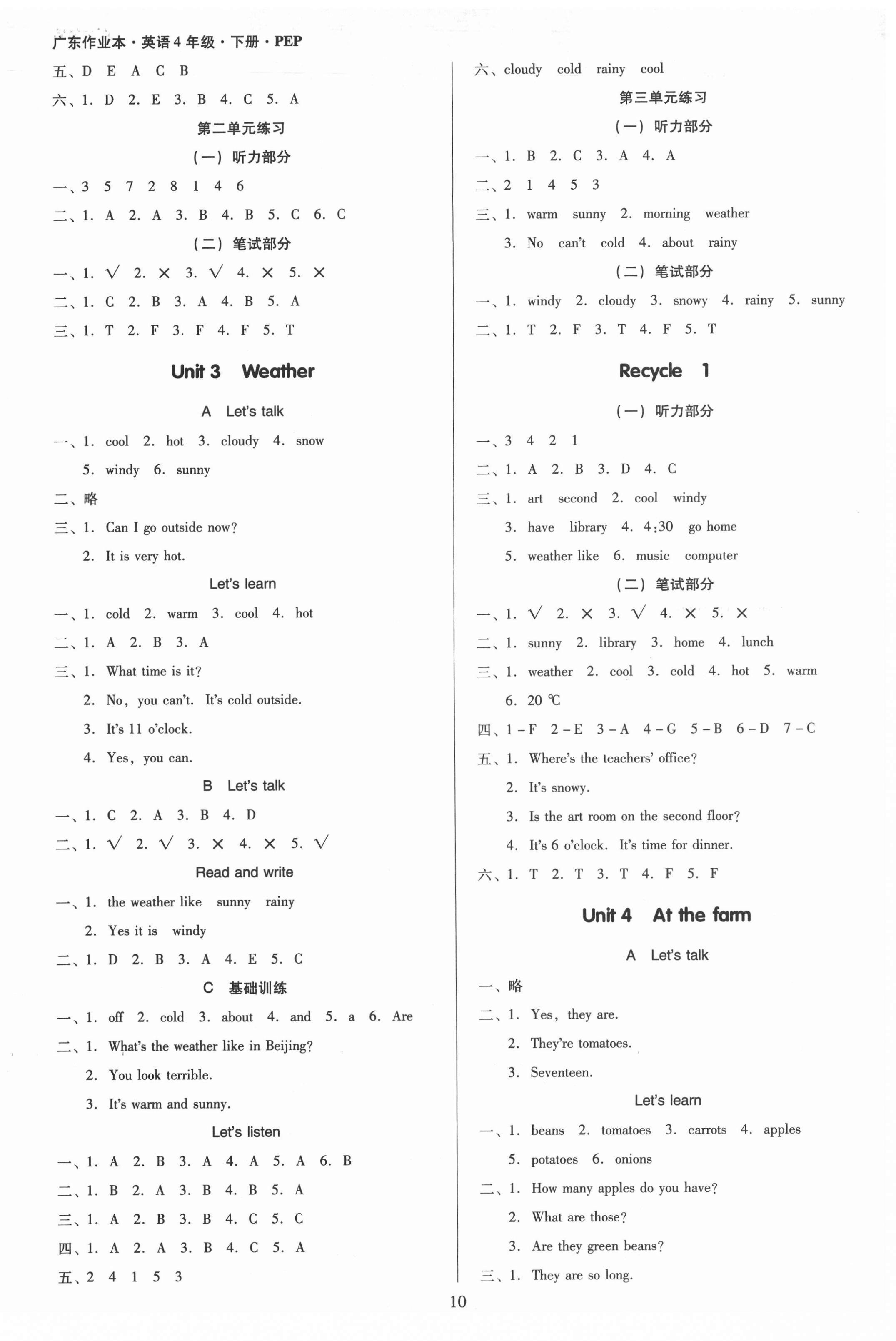 2021年廣東作業(yè)本四年級英語下冊人教PEP版 第2頁