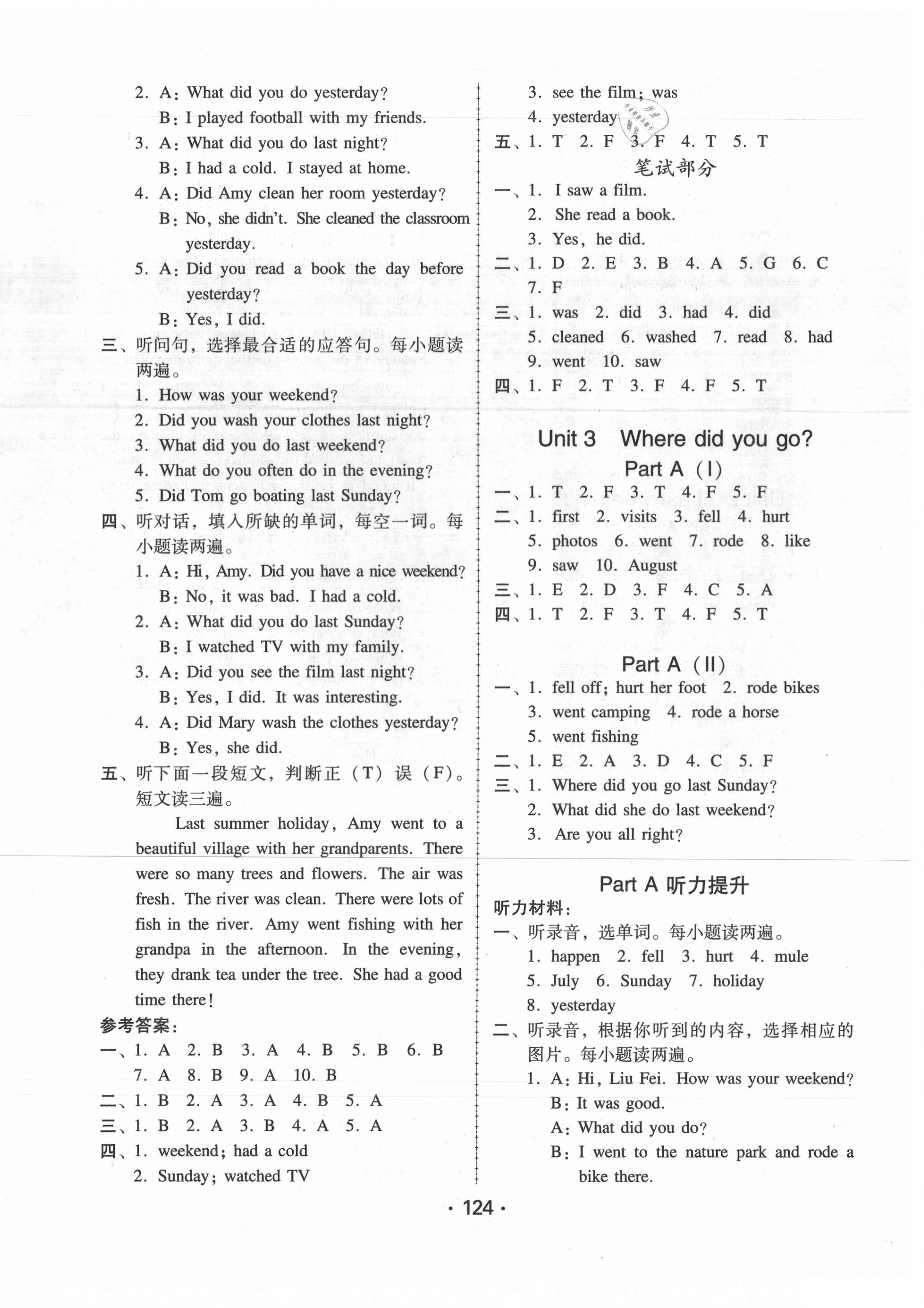 2021年教與學(xué)課時學(xué)練測六年級英語下冊人教版 第8頁