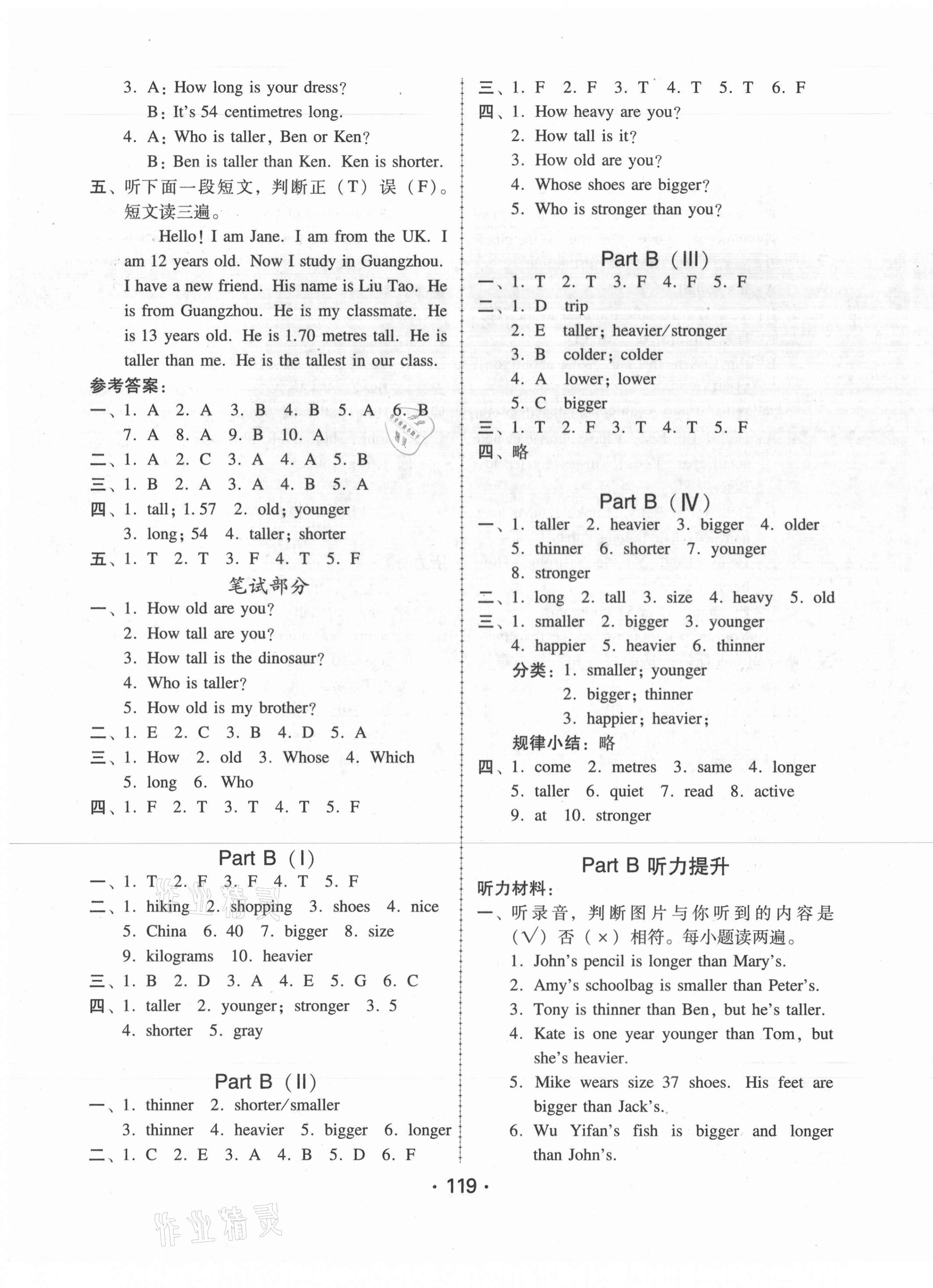 2021年教與學(xué)課時(shí)學(xué)練測(cè)六年級(jí)英語(yǔ)下冊(cè)人教版 第3頁(yè)