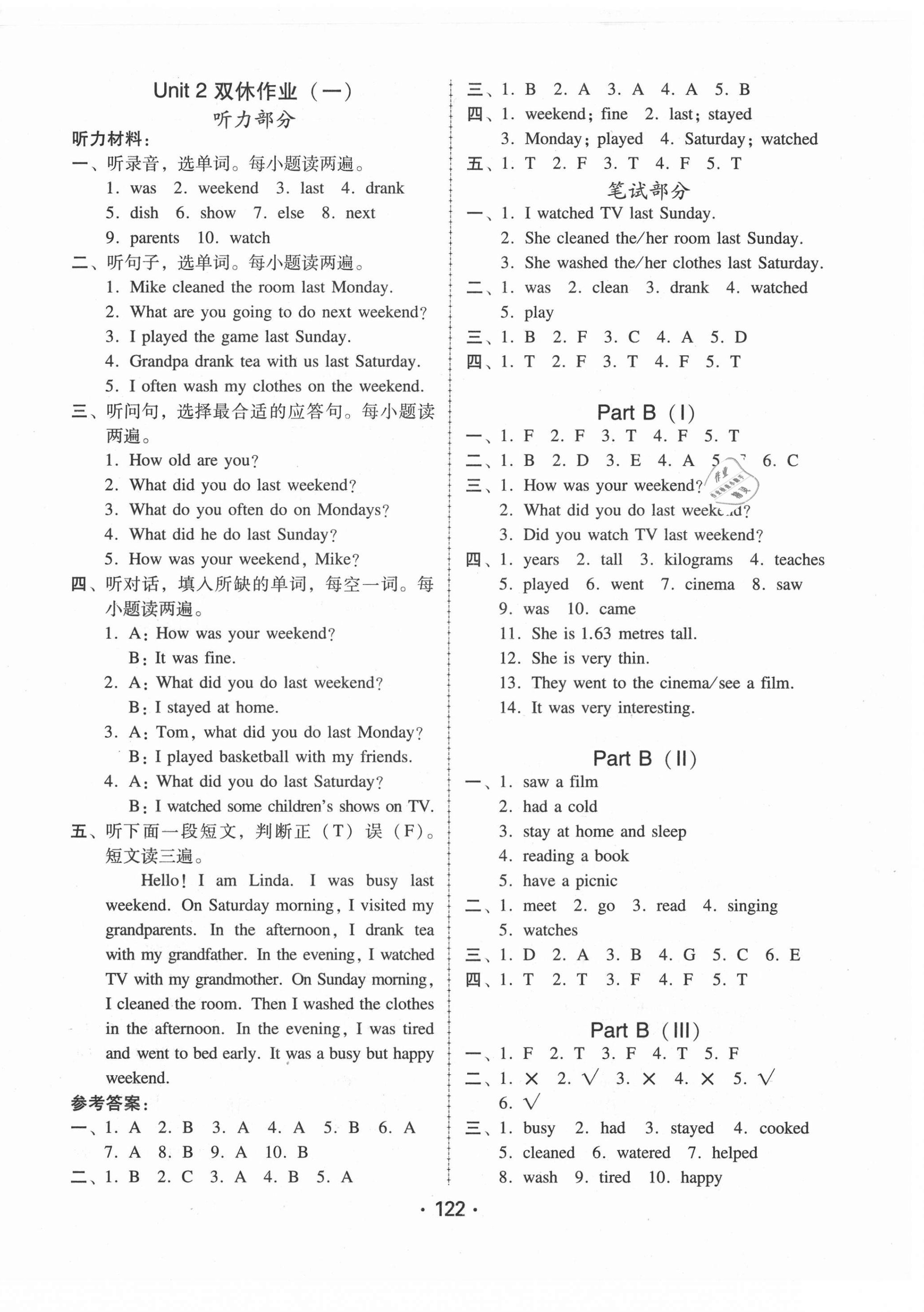 2021年教與學(xué)課時(shí)學(xué)練測(cè)六年級(jí)英語(yǔ)下冊(cè)人教版 第6頁(yè)