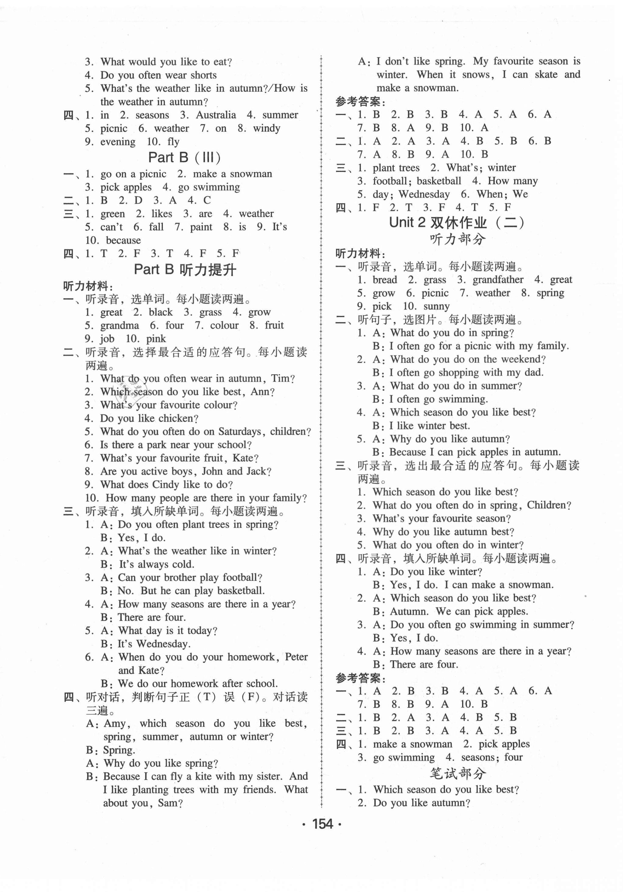 2021年教與學(xué)課時學(xué)練測五年級英語下冊人教版 第6頁