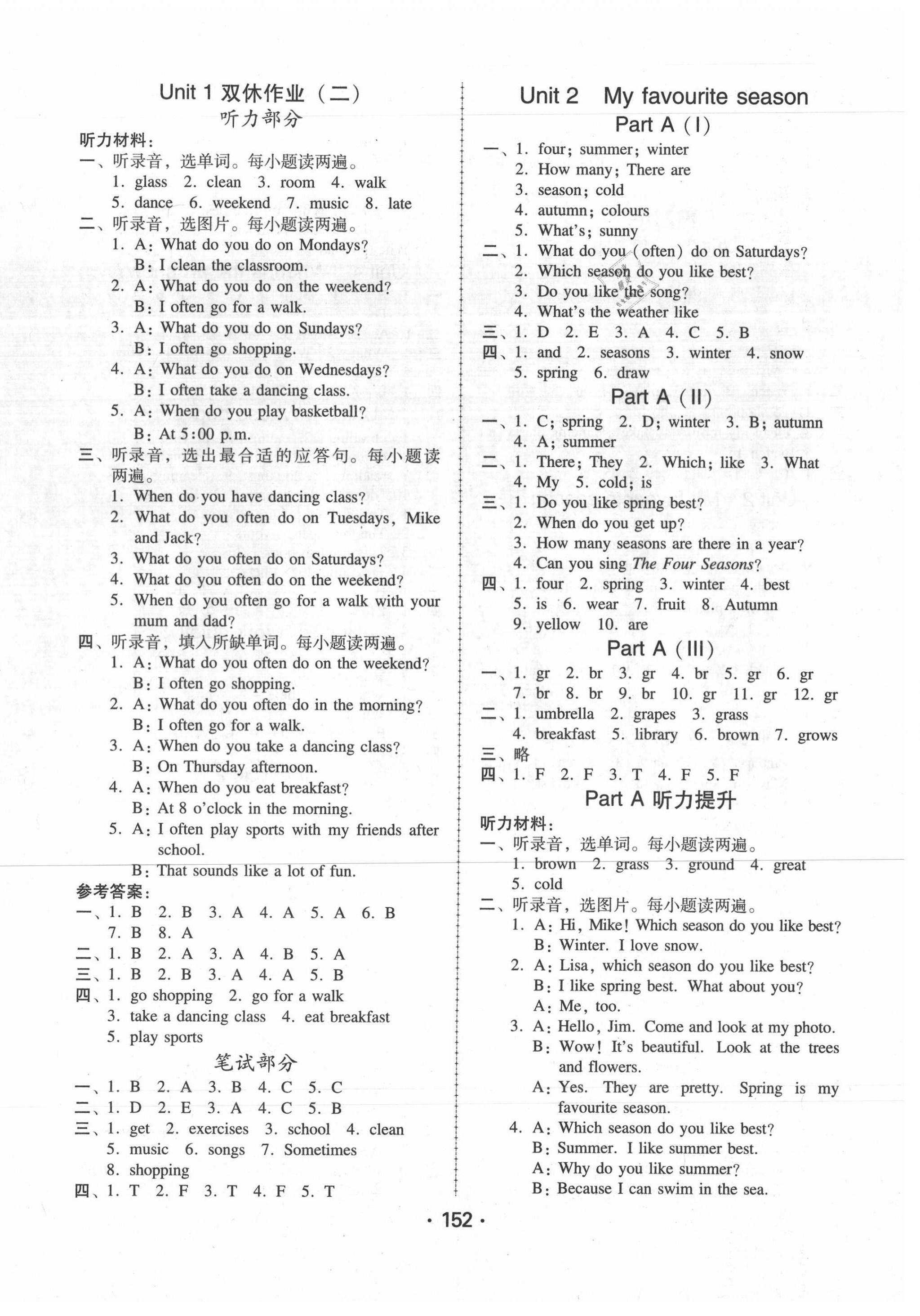 2021年教與學(xué)課時(shí)學(xué)練測五年級(jí)英語下冊人教版 第4頁