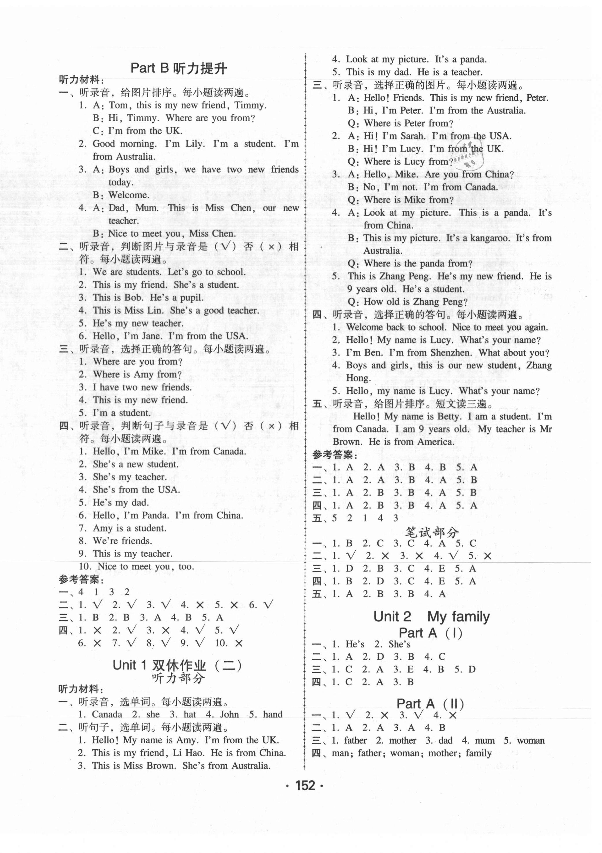 2021年教與學(xué)課時(shí)學(xué)練測(cè)三年級(jí)英語(yǔ)下冊(cè)人教版 第5頁(yè)