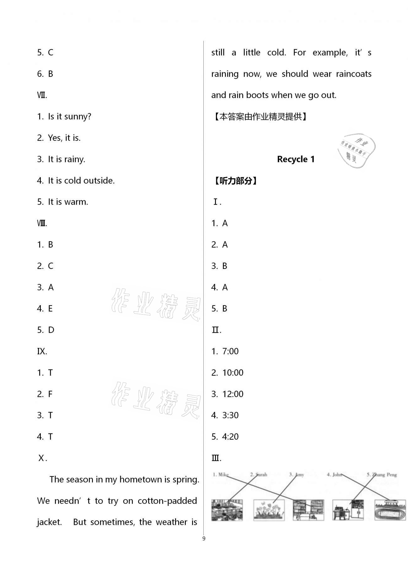 2021年同步練習(xí)冊(cè)四年級(jí)英語(yǔ)下冊(cè)人教版六三學(xué)制青島出版社 第9頁(yè)