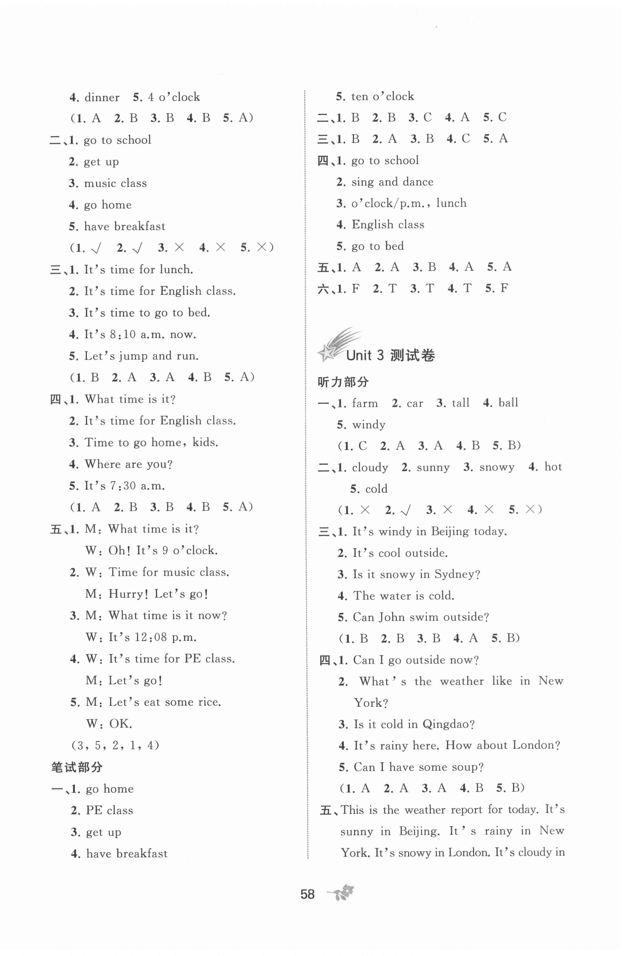 2021年新課程學(xué)習(xí)與測(cè)評(píng)單元雙測(cè)四年級(jí)英語下冊(cè)人教版A版 第2頁