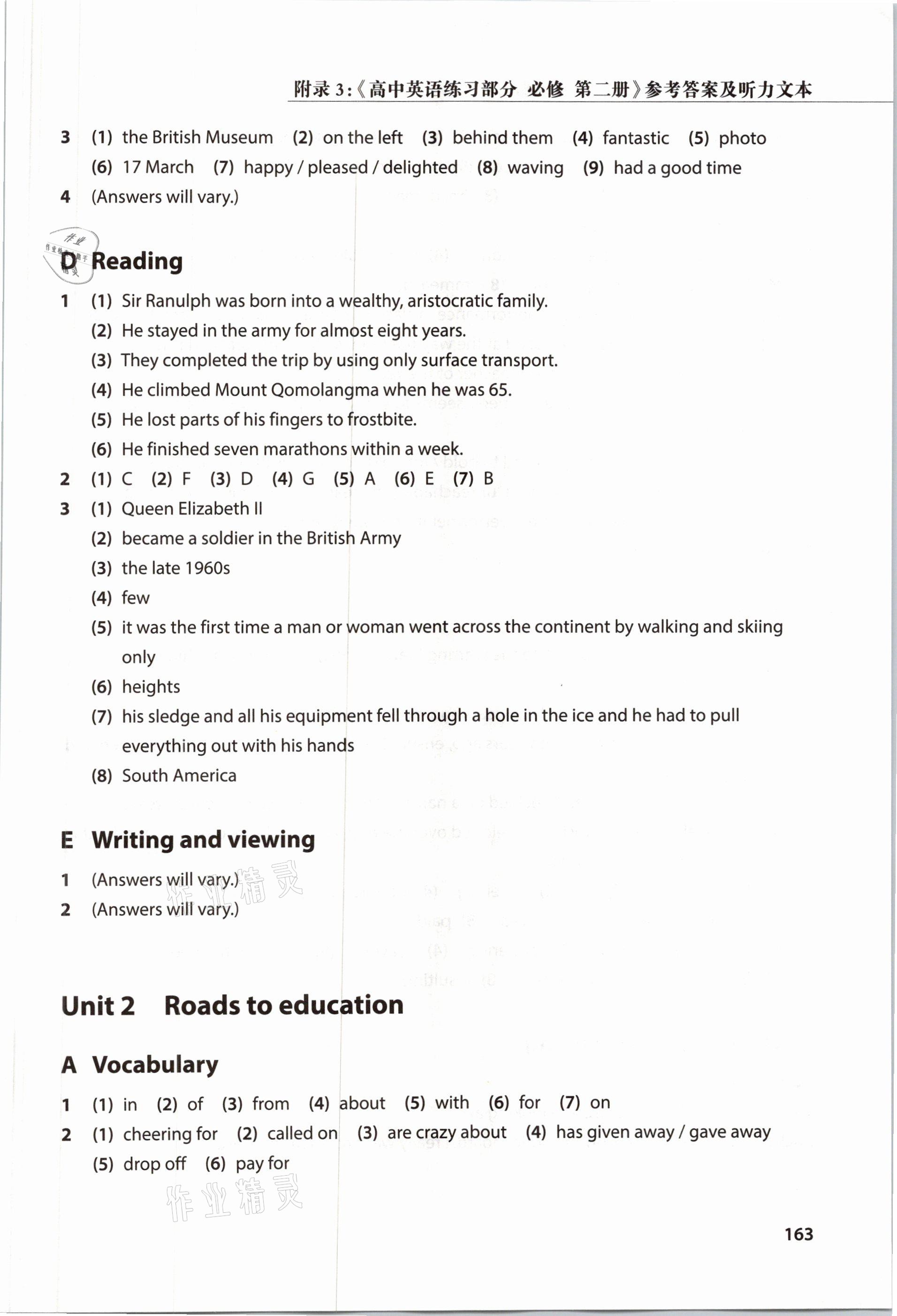 2021年練習(xí)部分高中英語(yǔ)必修第二冊(cè)滬教版 參考答案第3頁(yè)