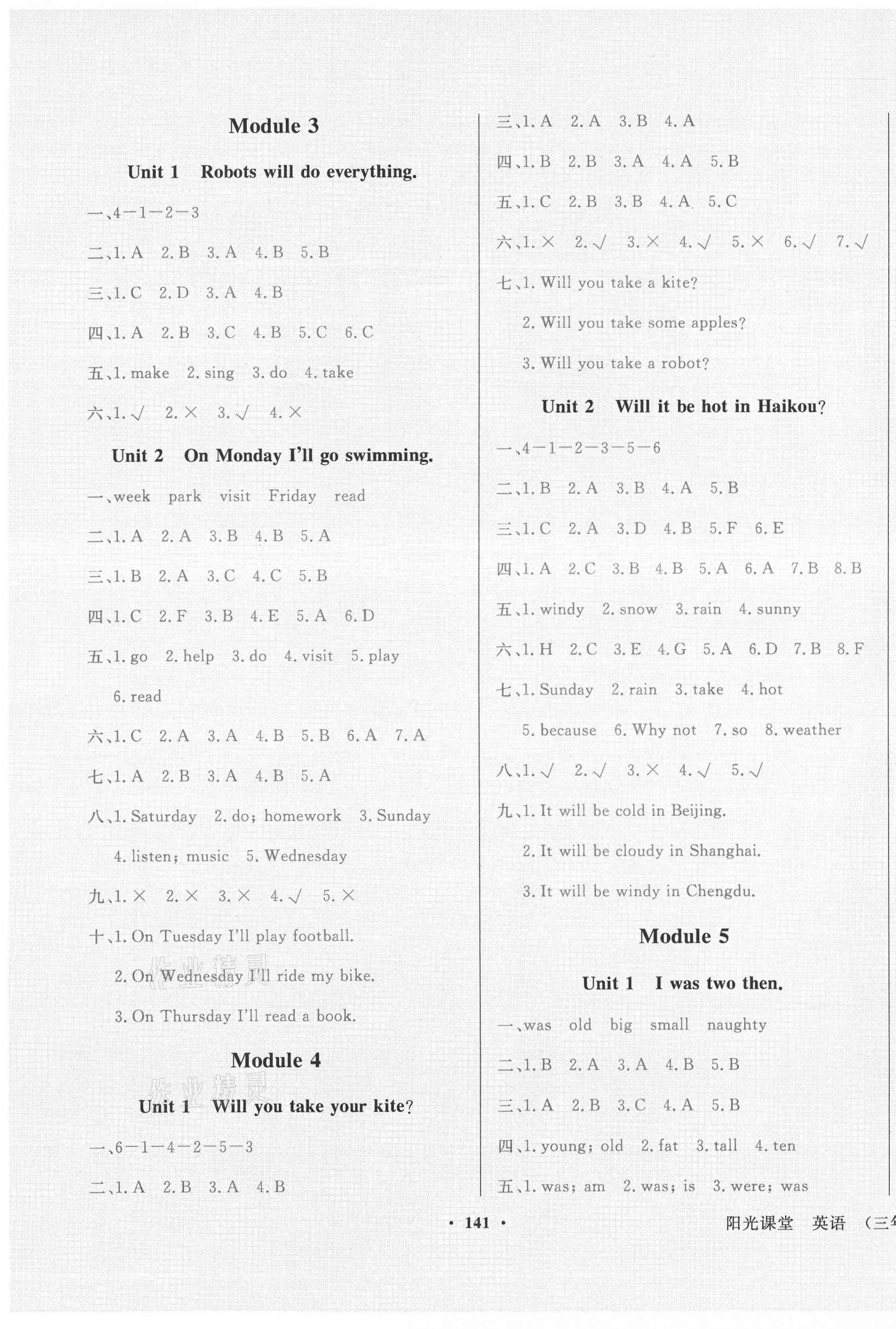 2021年陽光課堂四年級(jí)英語下冊(cè)外研版外語教學(xué)與研究出版社 第2頁