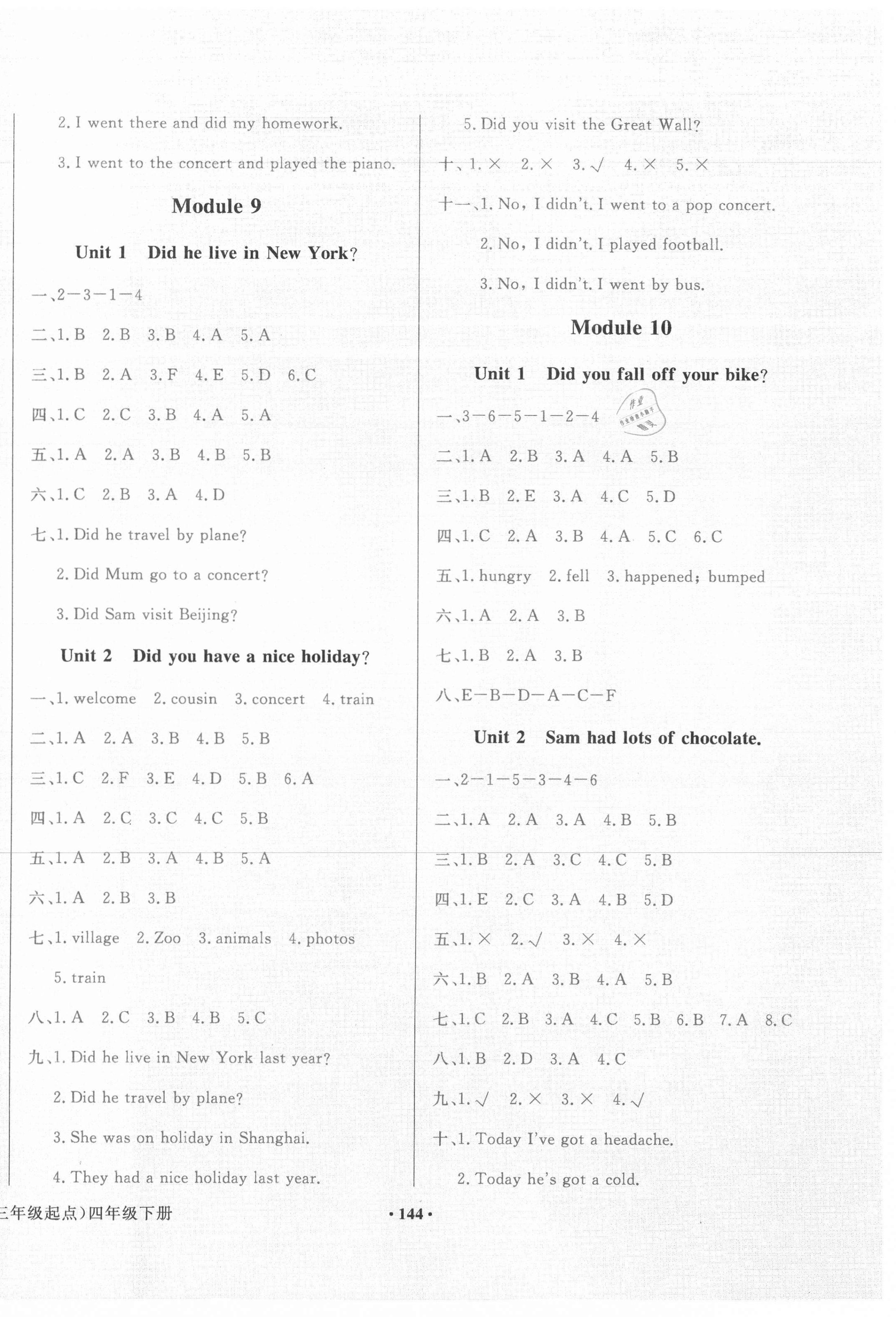 2021年陽(yáng)光課堂四年級(jí)英語(yǔ)下冊(cè)外研版外語(yǔ)教學(xué)與研究出版社 第5頁(yè)