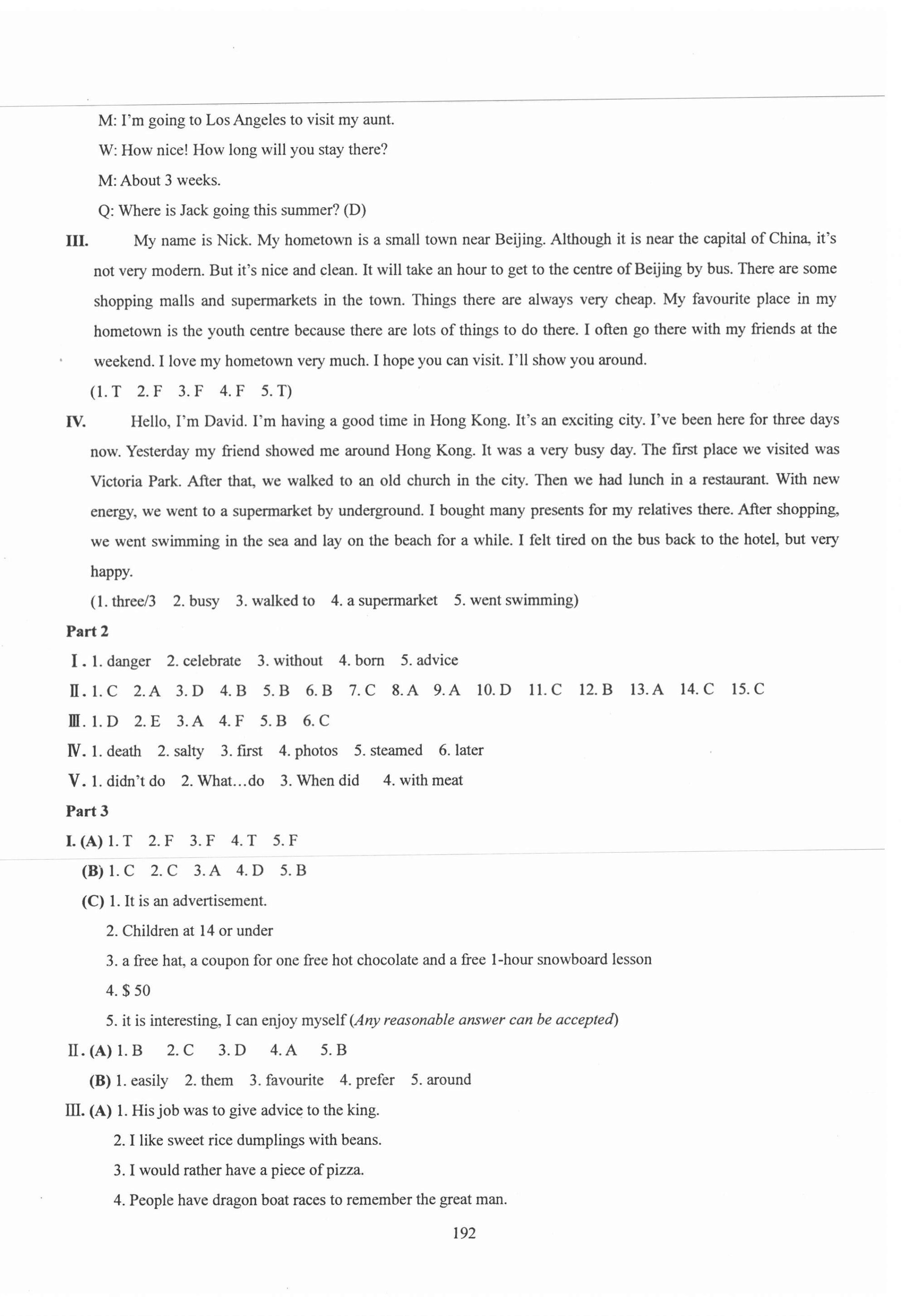 2021年N版英語綜合技能測試六年級下冊 參考答案第8頁