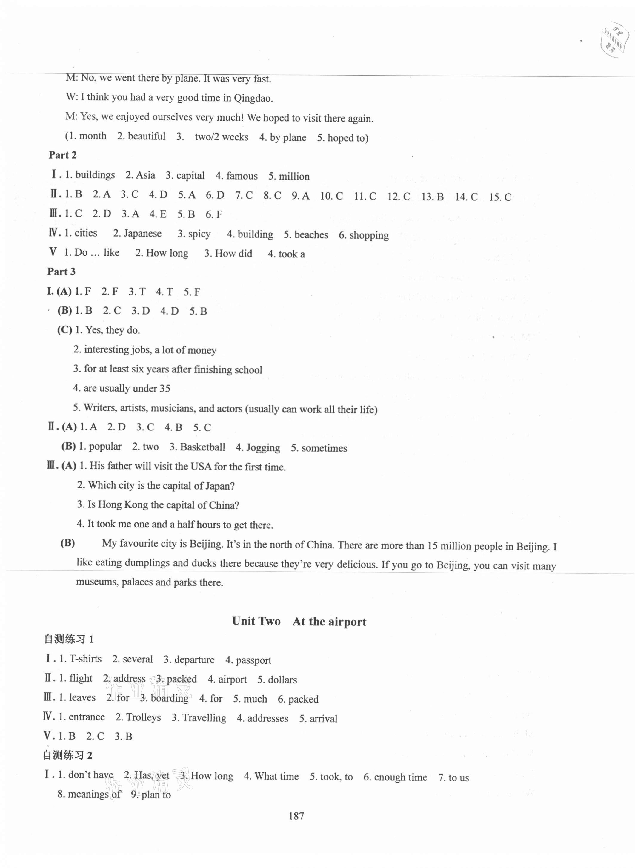 2021年N版英語綜合技能測試六年級下冊 參考答案第3頁