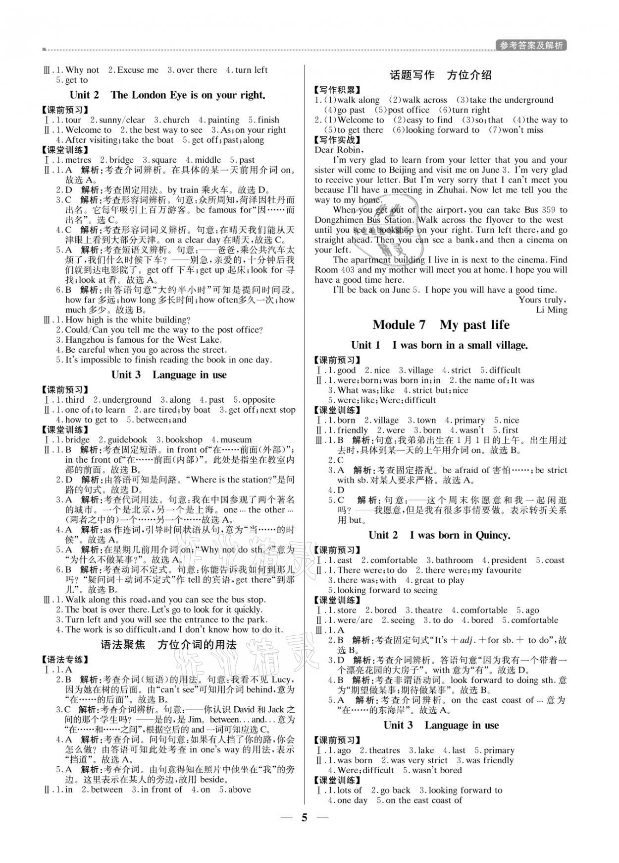 2021年提分教練七年級英語下冊外研版東莞專版 參考答案第5頁