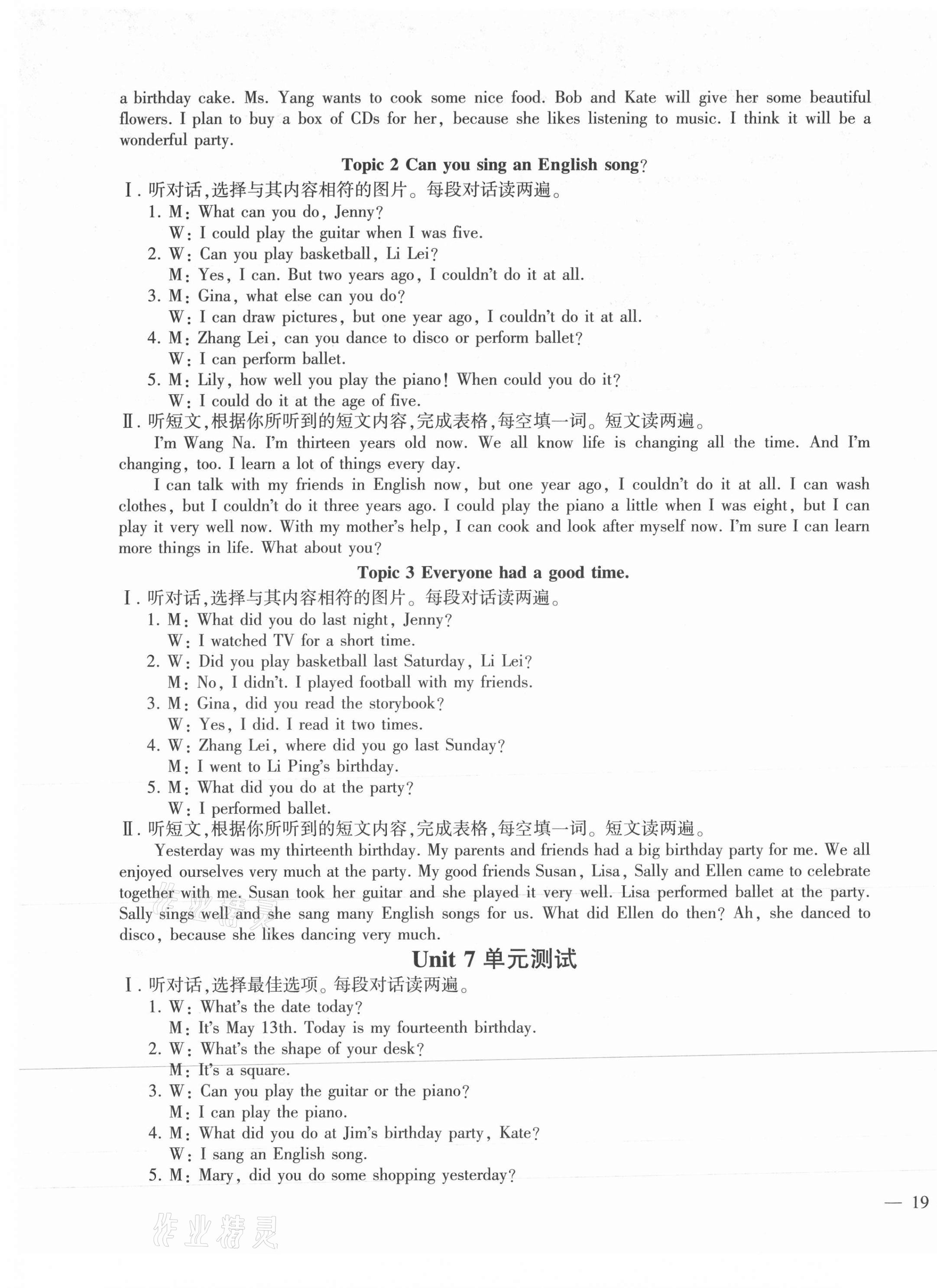 2021年仁愛(ài)英語(yǔ)同步學(xué)案七年級(jí)下冊(cè)仁愛(ài)版 第5頁(yè)