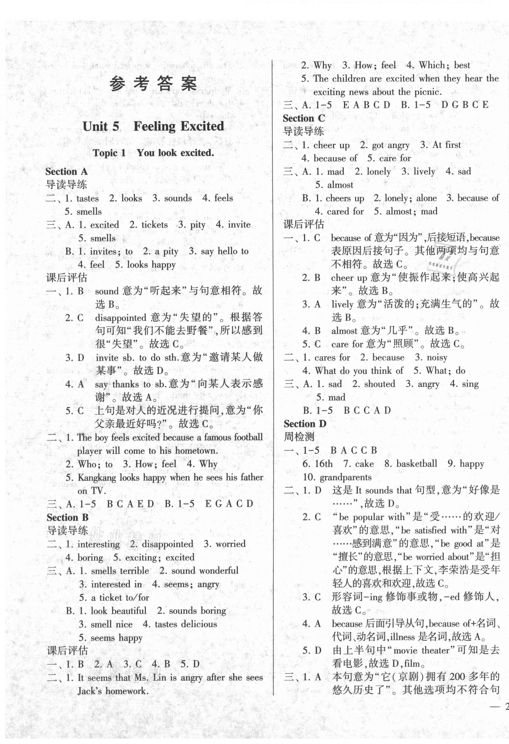 2021年仁愛(ài)英語(yǔ)同步學(xué)案八年級(jí)下冊(cè)仁愛(ài)版 第7頁(yè)