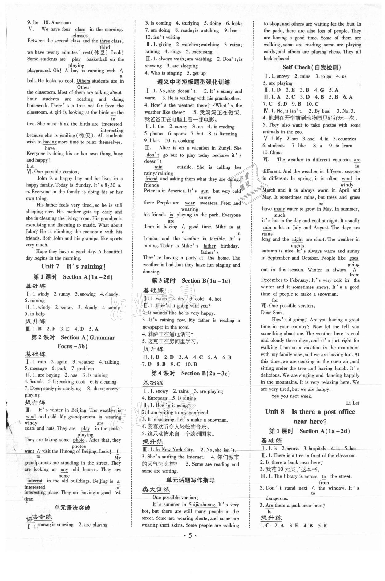 2021年導(dǎo)與練七年級(jí)英語下冊(cè)人教版遵義專版 第5頁(yè)