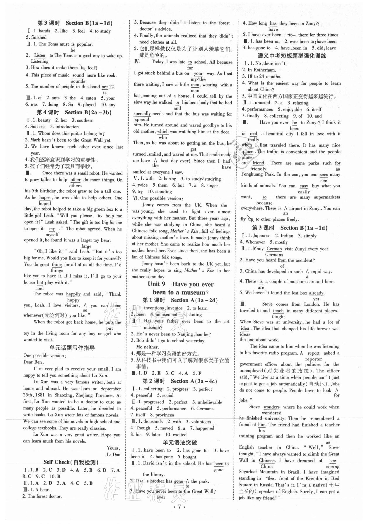 2021年導(dǎo)與練八年級英語下冊人教版遵義專版 第7頁