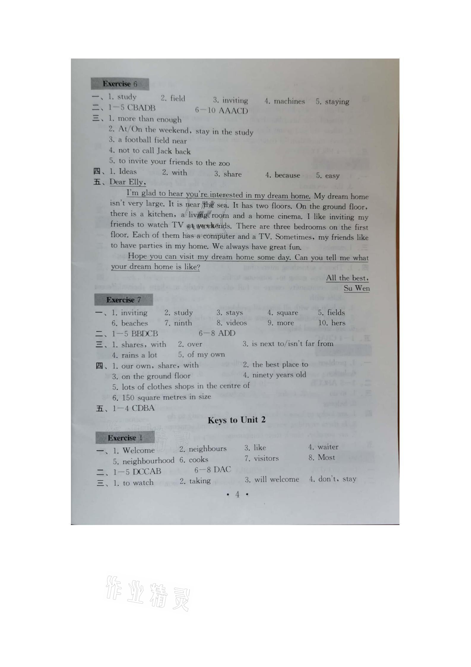 2021年綜合素質(zhì)隨堂反饋七年級英語下冊譯林版無錫專版 參考答案第3頁