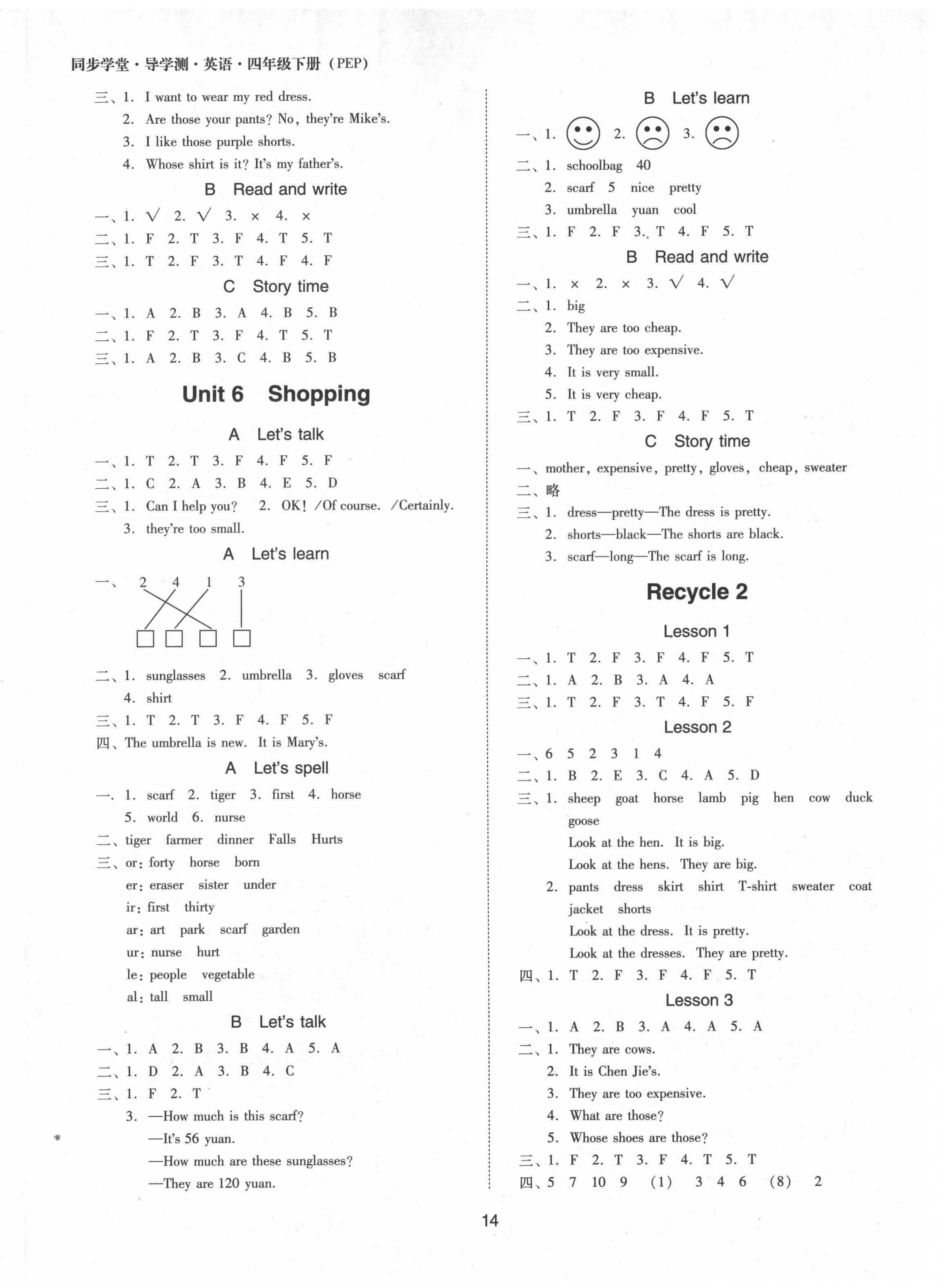 2021年同步學(xué)堂導(dǎo)學(xué)測四年級英語下冊人教PEP版 第4頁