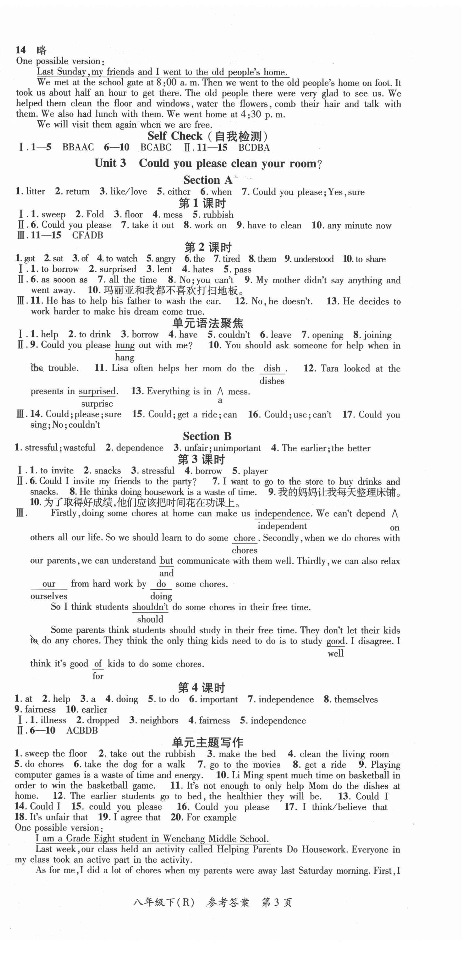 2021年名師點(diǎn)睛學(xué)練考八年級(jí)英語(yǔ)下冊(cè)人教版 第3頁(yè)