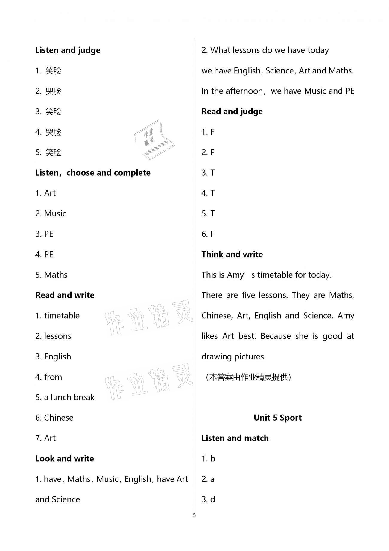 2021年英语活动手册四年级下册沪教版 第5页