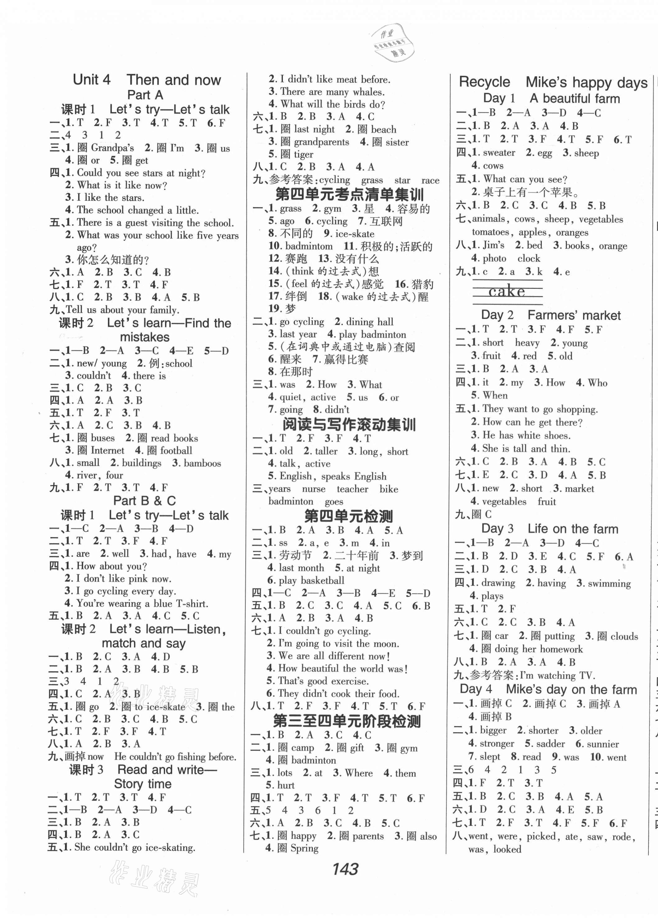 2021年全優(yōu)課堂考點(diǎn)集訓(xùn)與滿分備考六年級(jí)英語下冊(cè)人教版 第3頁