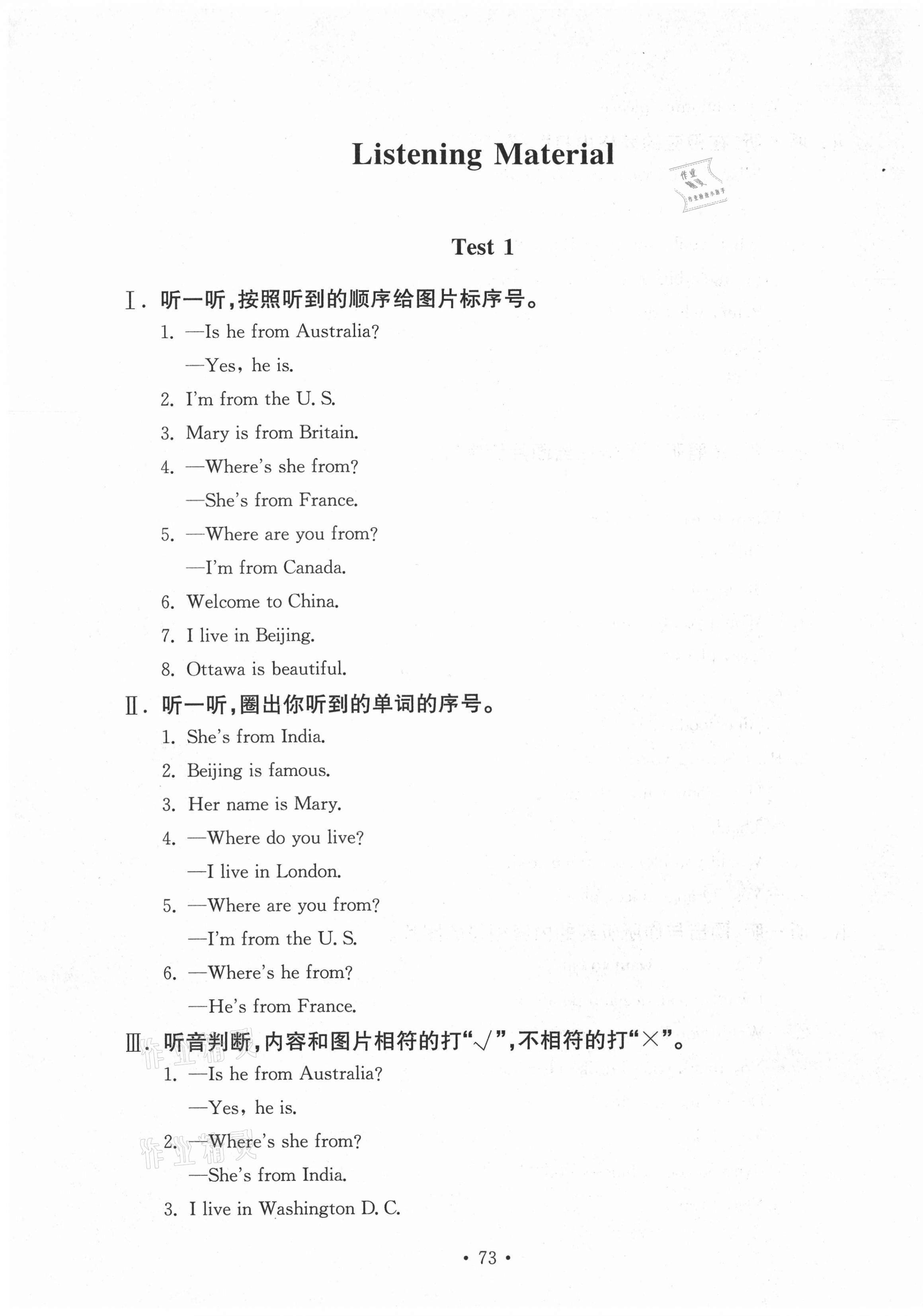 2021年小學同步練習冊配套檢測卷四年級英語下冊魯教版54制 第5頁