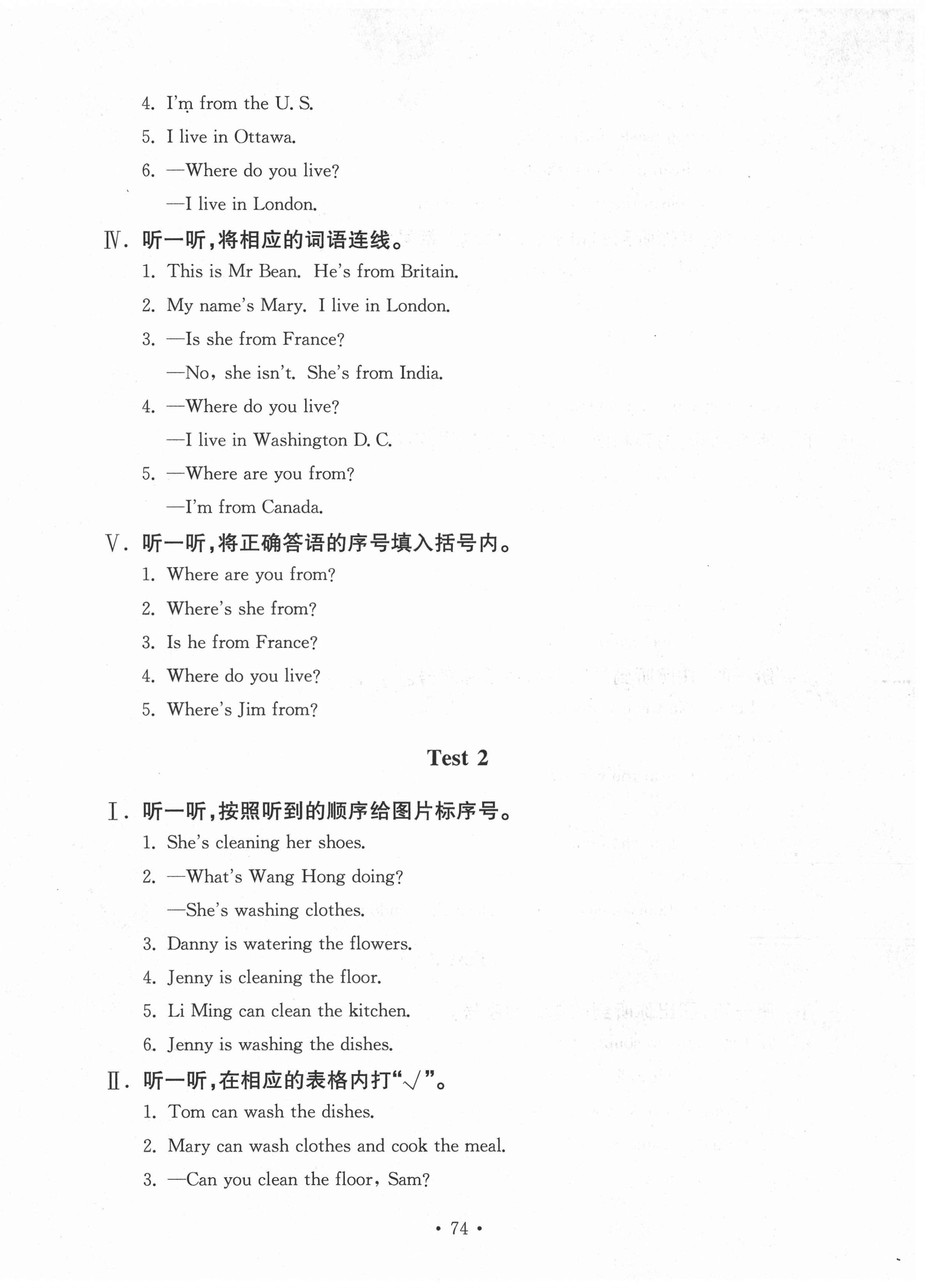 2021年小學同步練習冊配套檢測卷四年級英語下冊魯教版54制 第6頁
