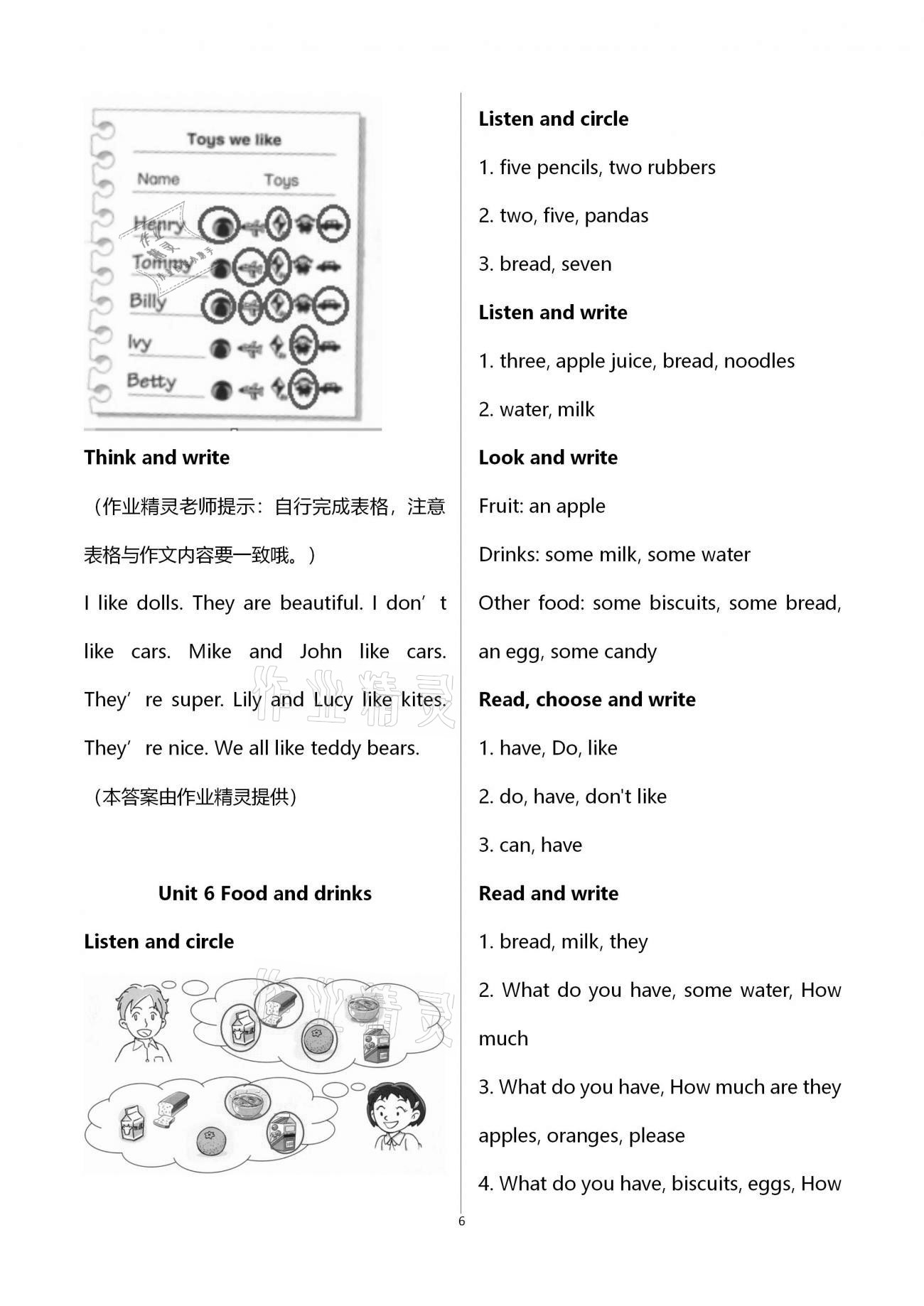 2021年英語(yǔ)活動(dòng)手冊(cè)三年級(jí)下冊(cè)滬教版 第6頁(yè)