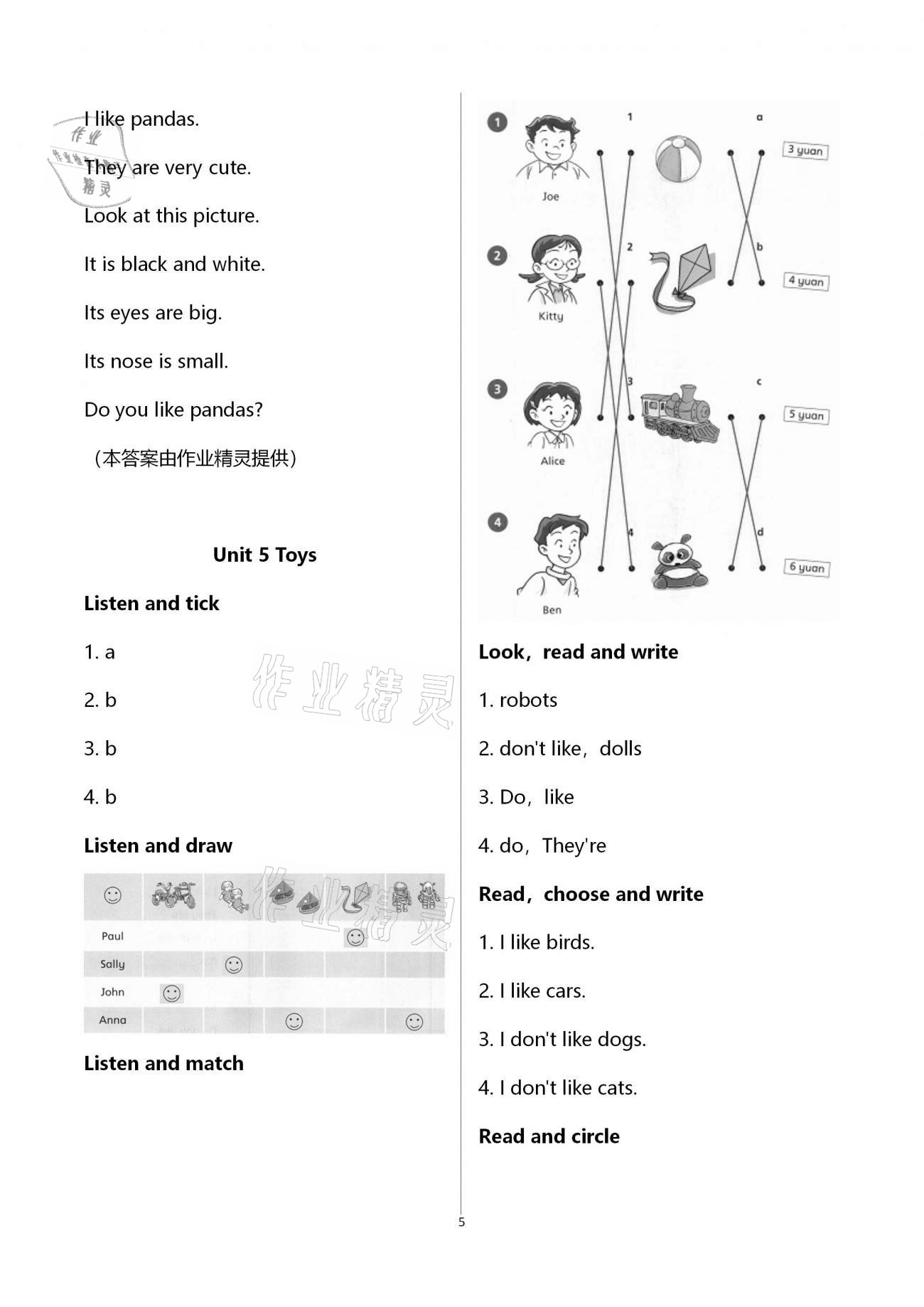 2021年英語活動(dòng)手冊(cè)三年級(jí)下冊(cè)滬教版 第5頁