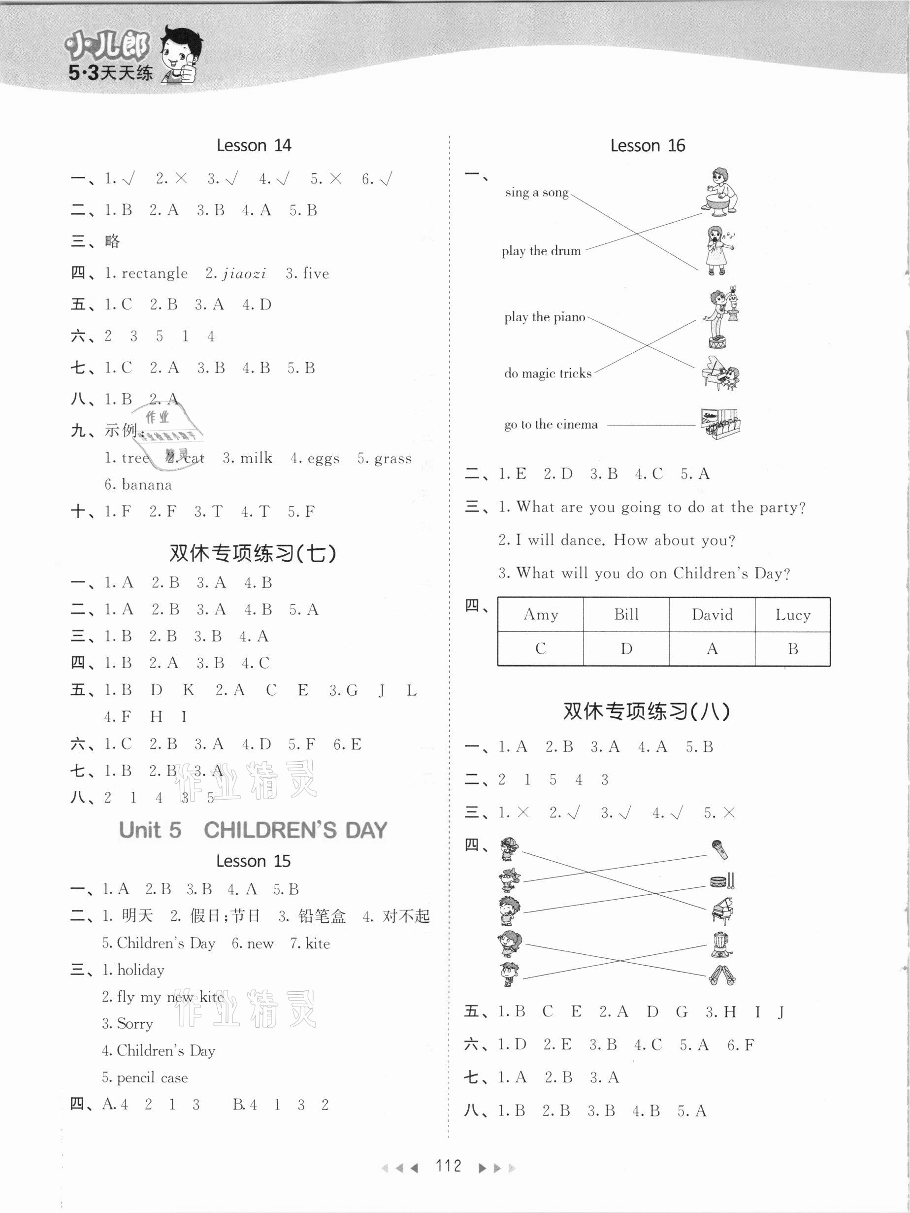 2021年53天天練三年級(jí)英語下冊(cè)北京課改版 參考答案第4頁