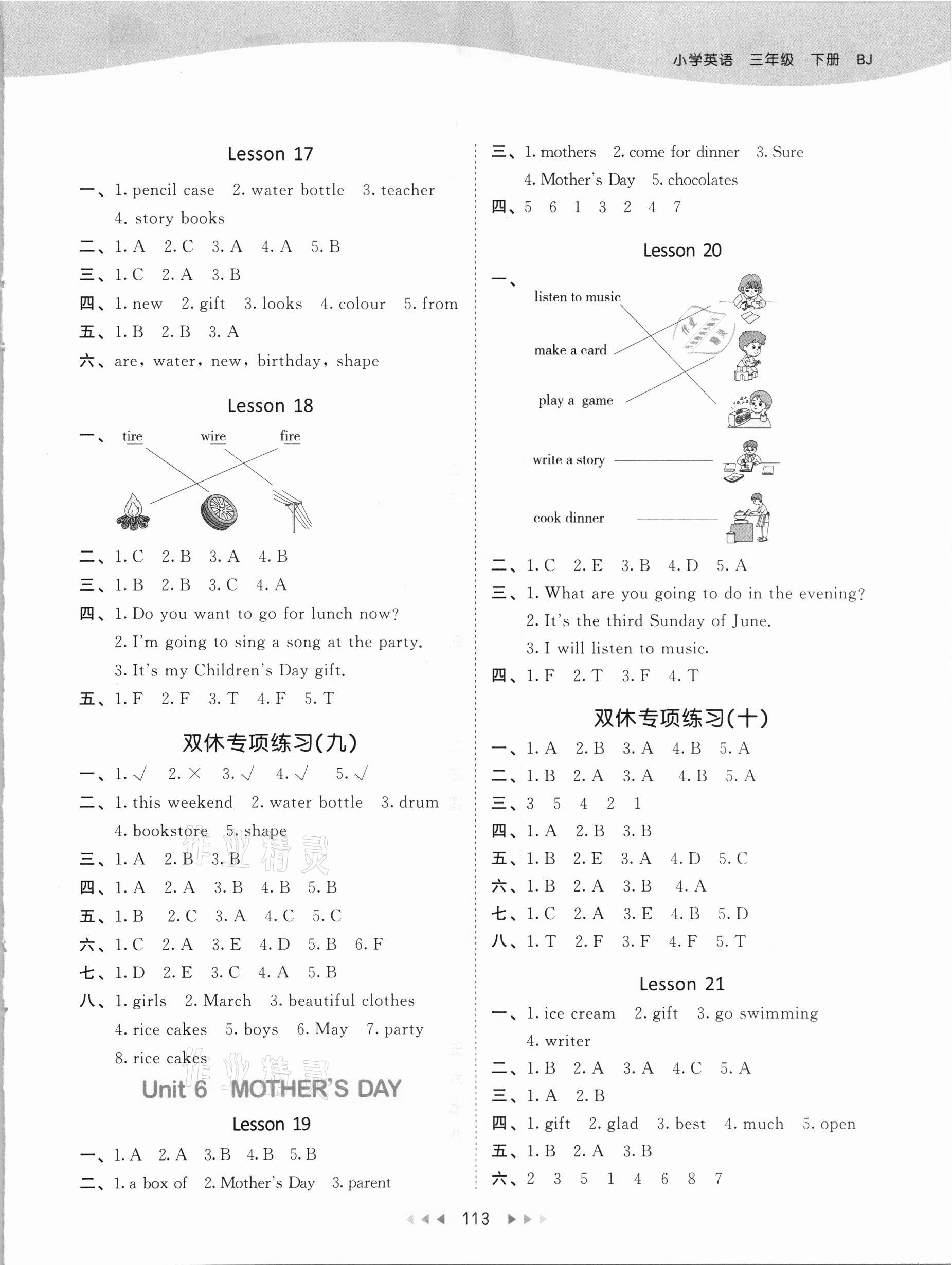 2021年53天天練三年級英語下冊北京課改版 參考答案第5頁