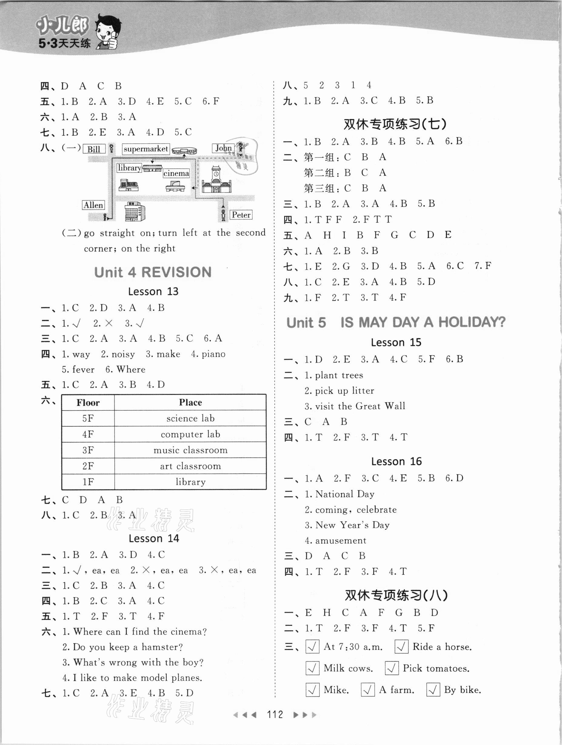 2021年53天天练四年级英语下册北京课改版 参考答案第4页