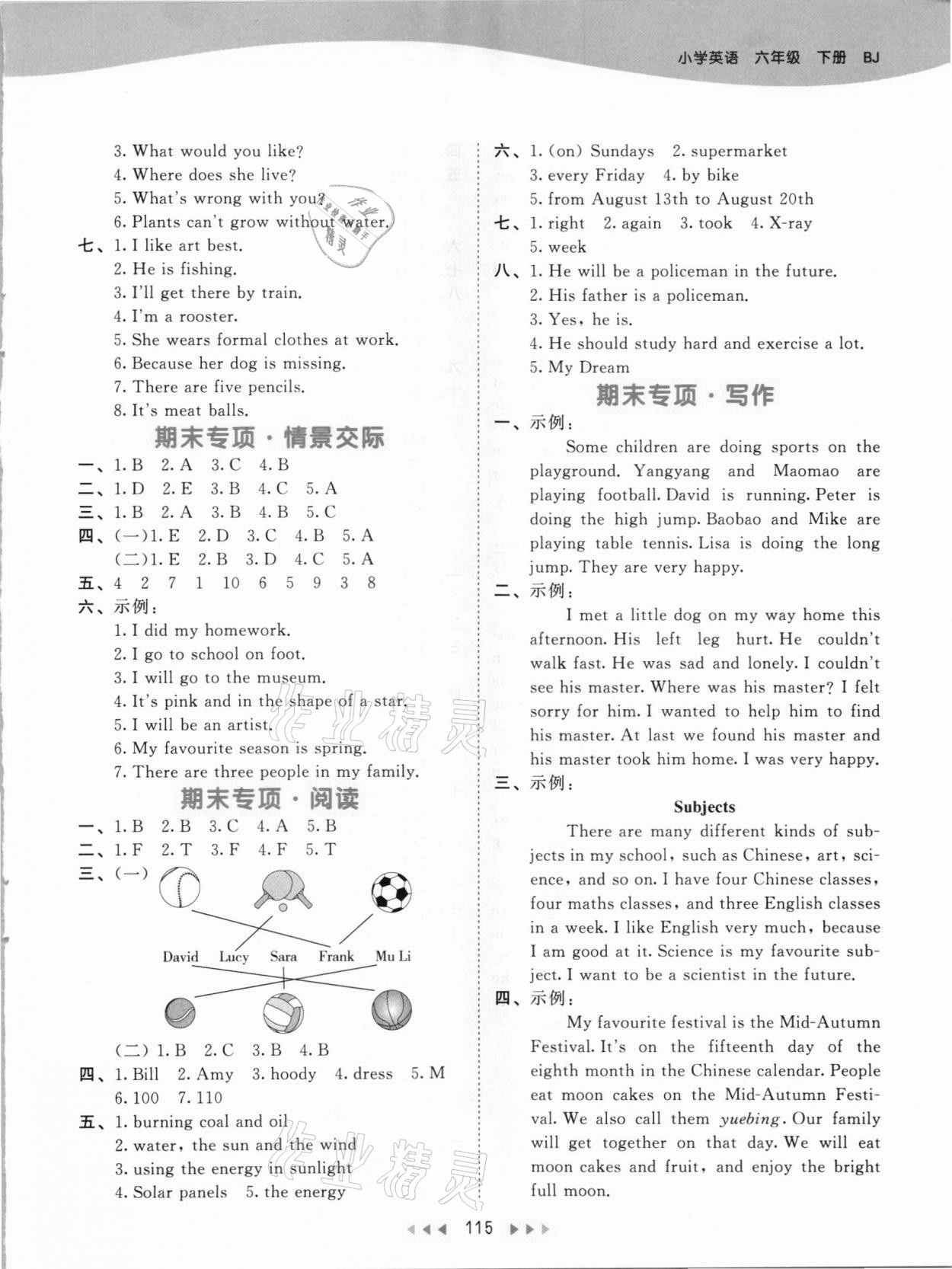 2021年53天天練六年級英語下冊北京課改版 參考答案第7頁