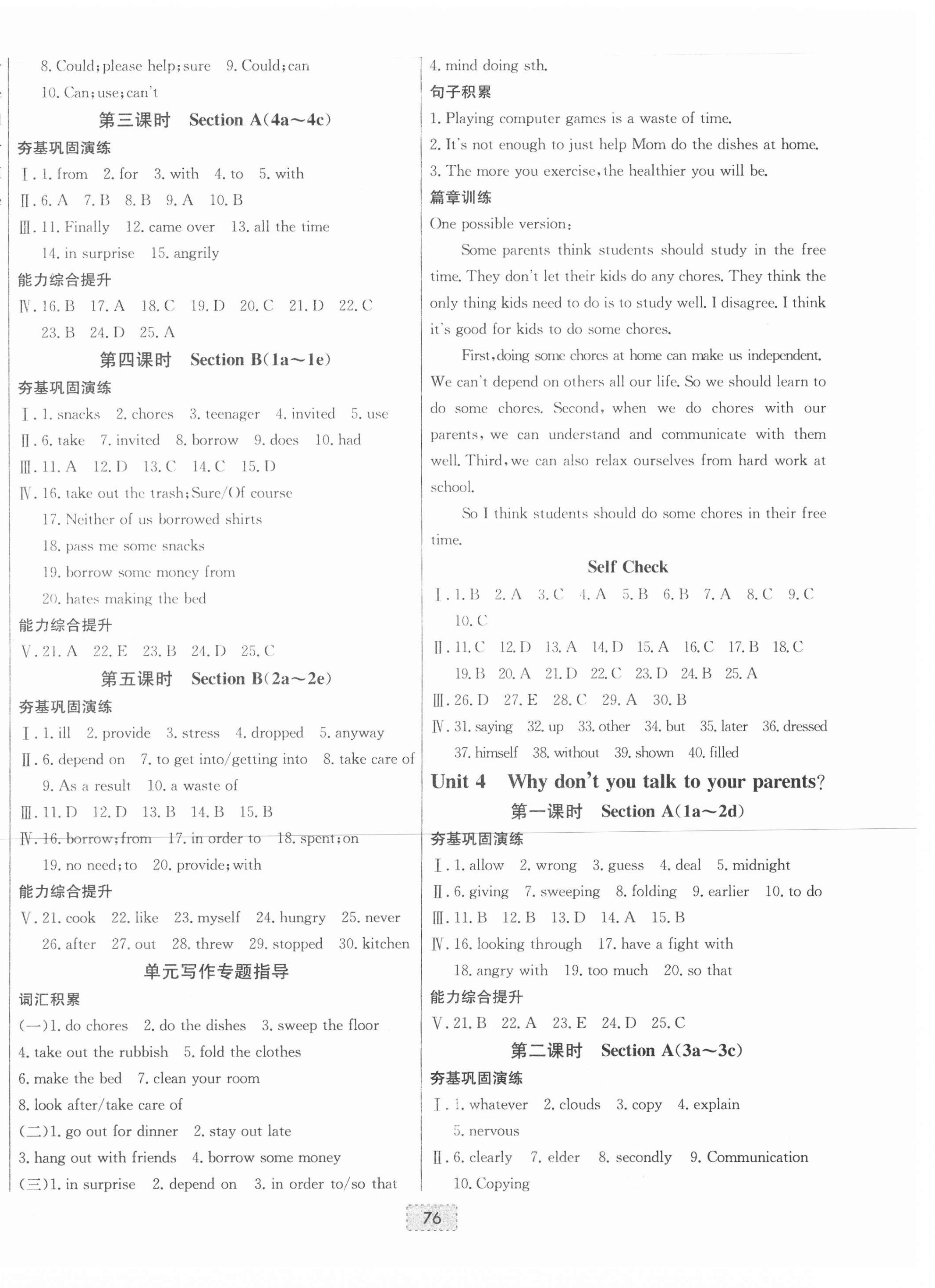 2021年練重點(diǎn)八年級(jí)英語下冊(cè)人教版河南專版 第4頁