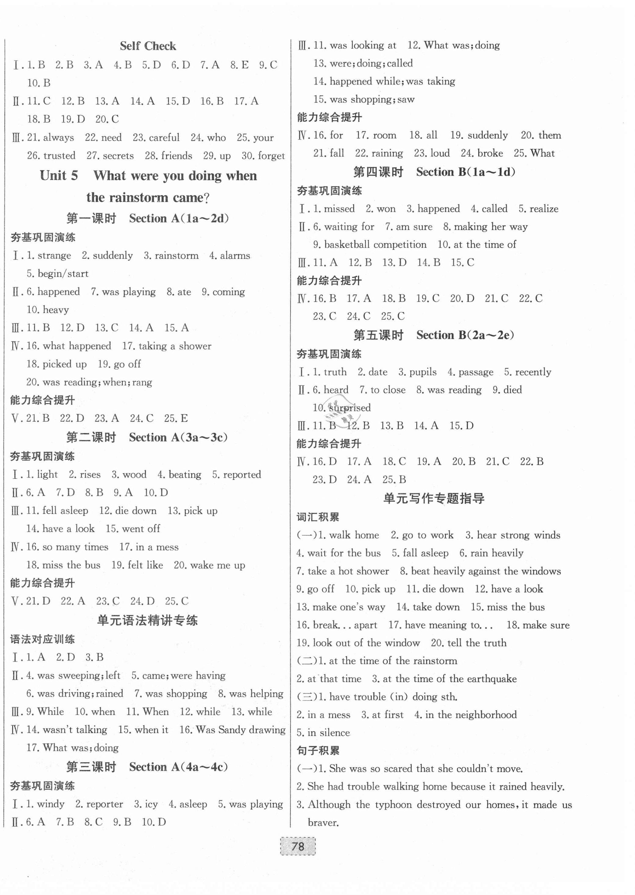 2021年練重點八年級英語下冊人教版河南專版 第6頁